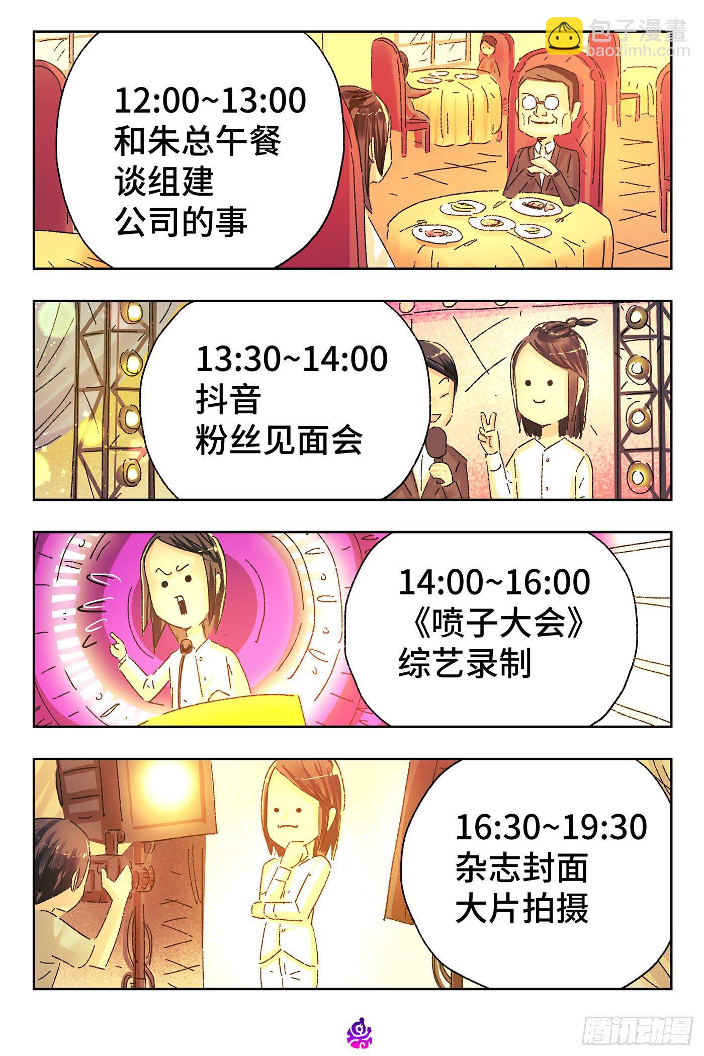 🍺恶偶 (天才玩偶) 第四百七十一话 第8页