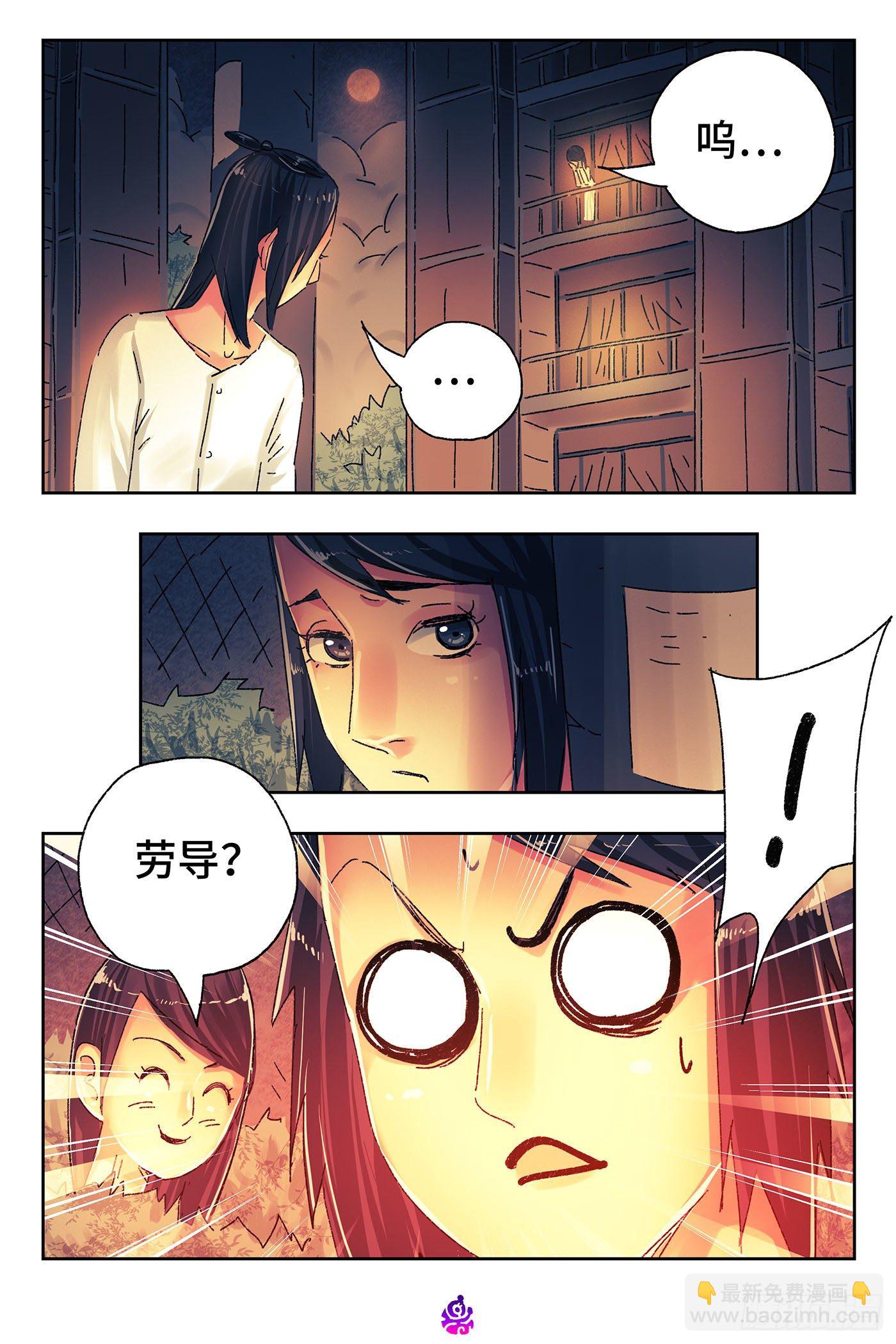 🍺恶偶 (天才玩偶) 第四百七十三话 第3页