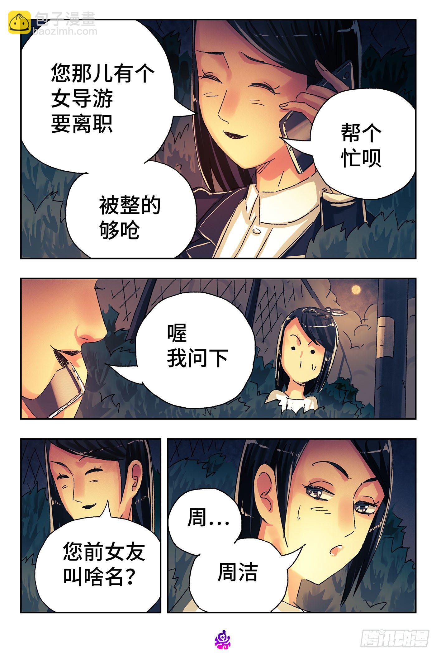 🍺恶偶 (天才玩偶) 第四百七十三话 第7页