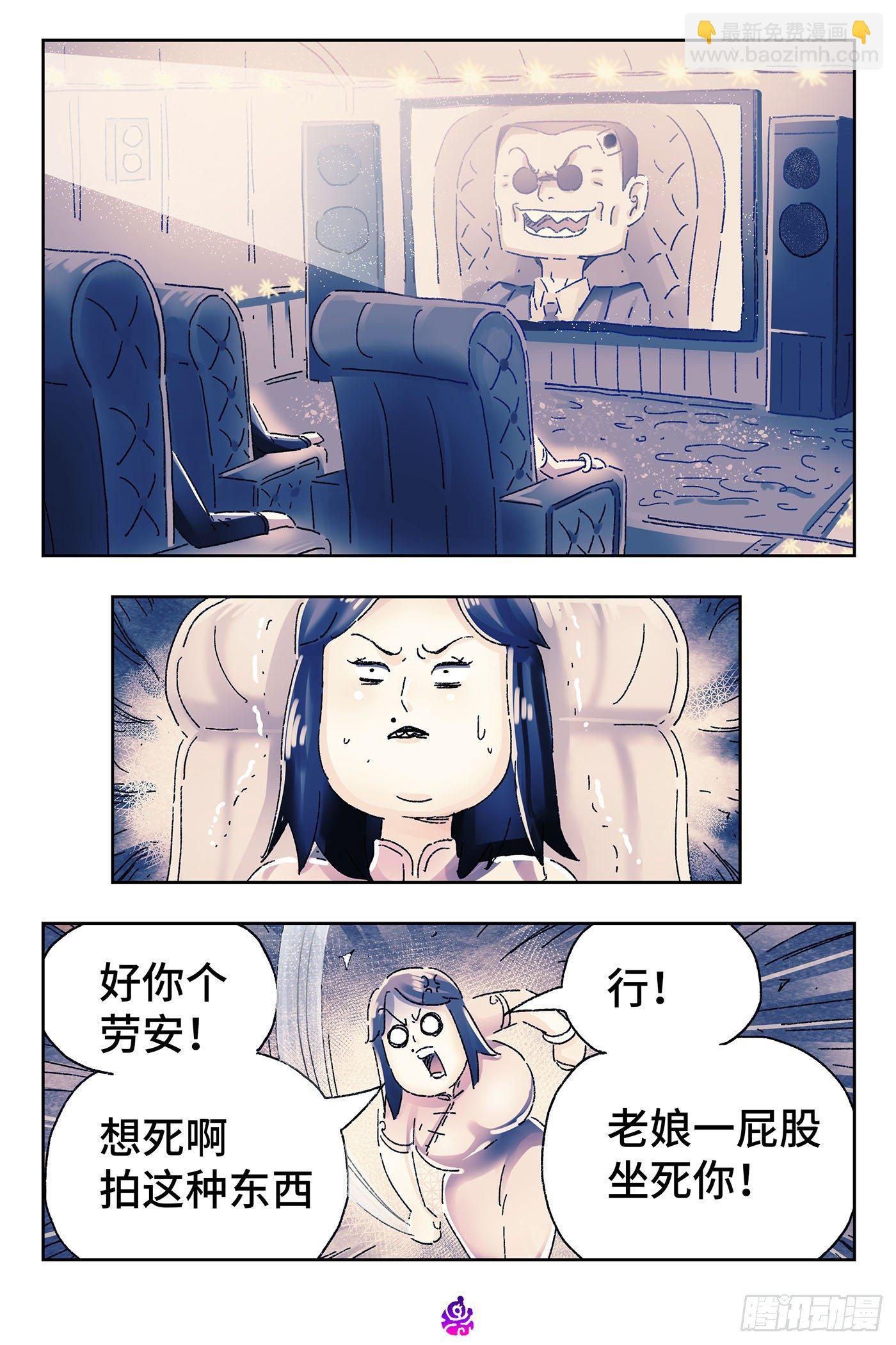 🍺恶偶 (天才玩偶) 第四百七十七话 第4页