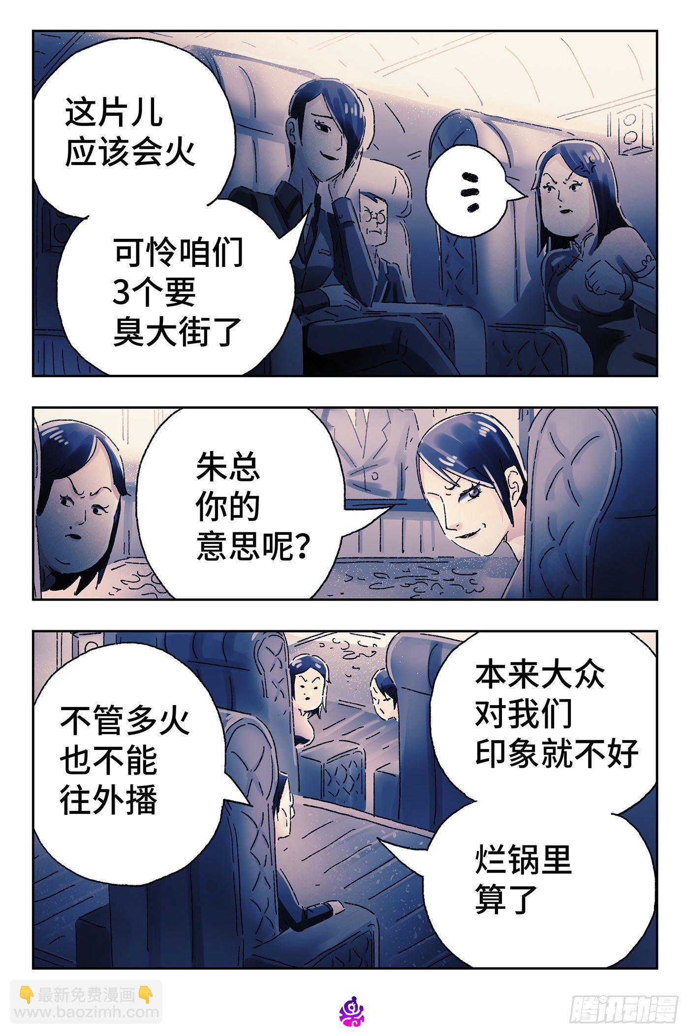🍺恶偶 (天才玩偶) 第四百七十七话 第5页