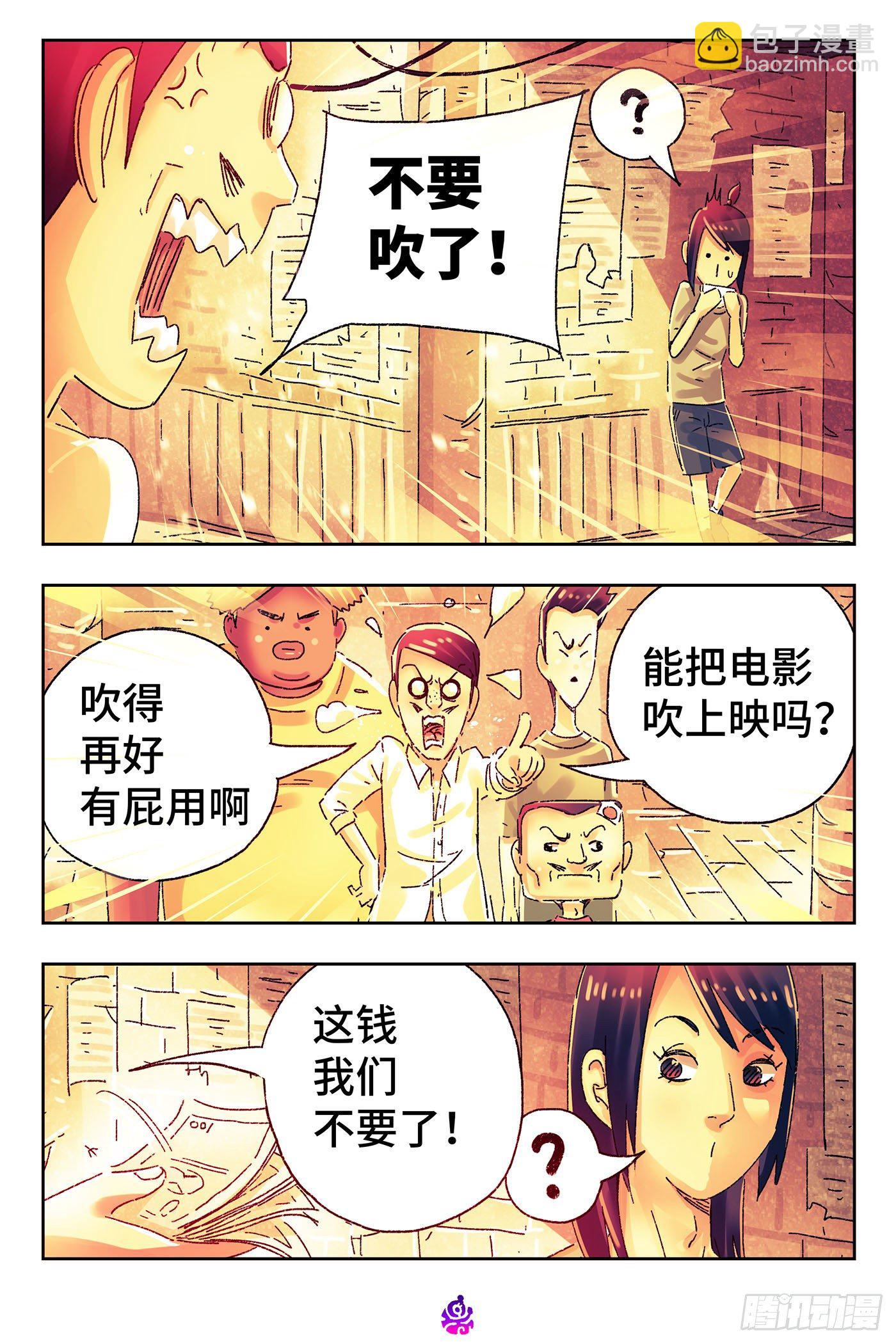 🍺恶偶 (天才玩偶) 第四百八十一话 第10页