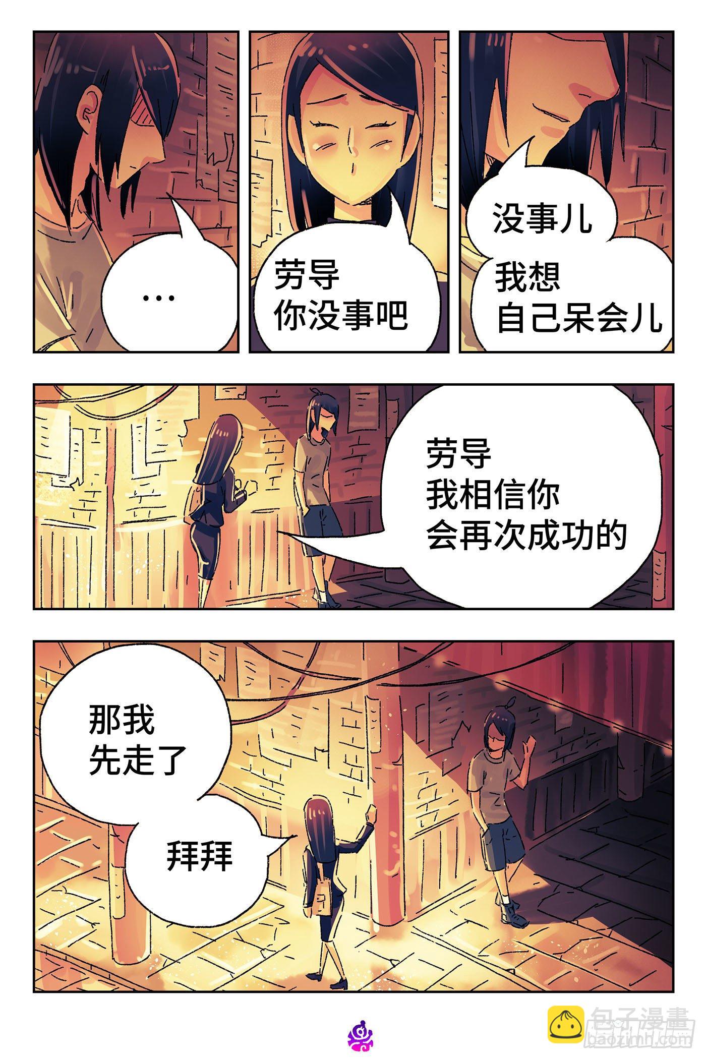 🍺恶偶 (天才玩偶) 第四百八十一话 第6页