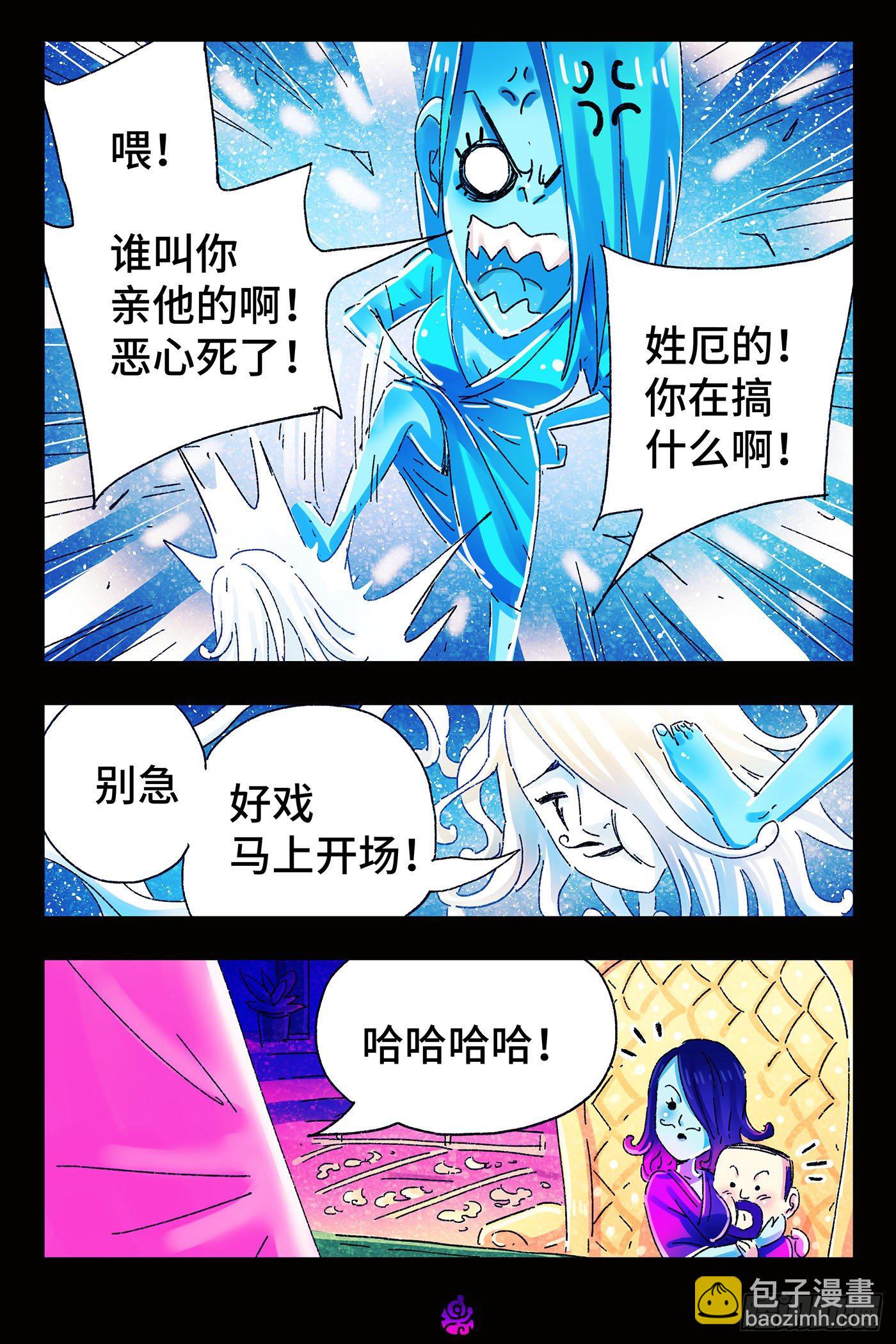 🍺恶偶 (天才玩偶) 第四百八十七话 第8页