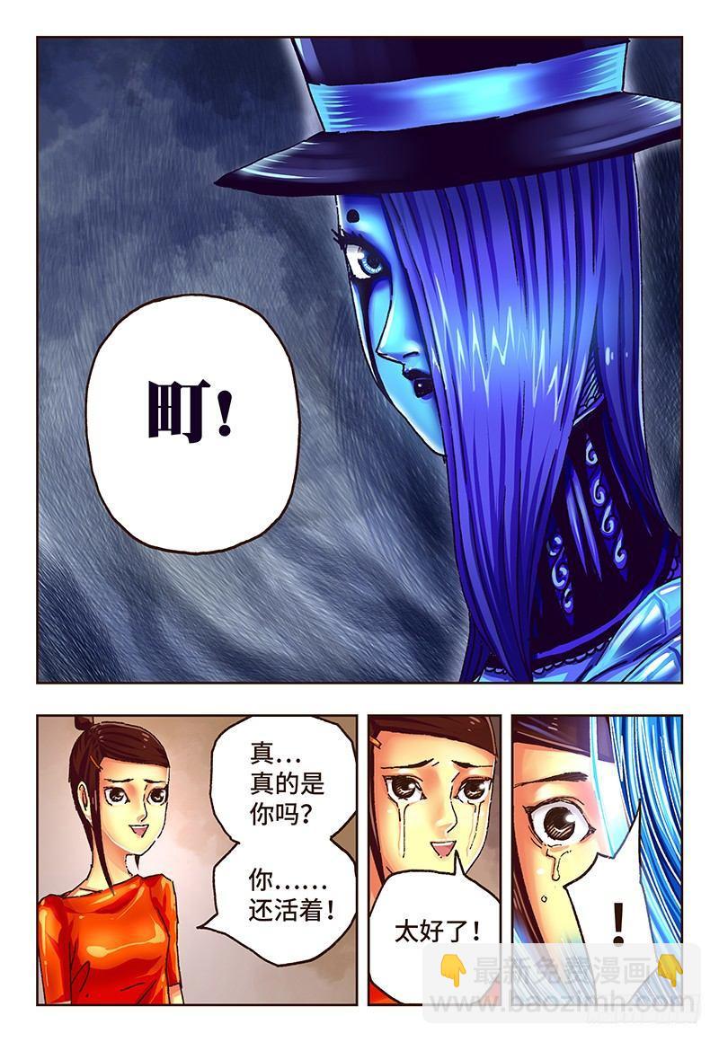 🍺恶偶 (天才玩偶) 第四十五话 第2页