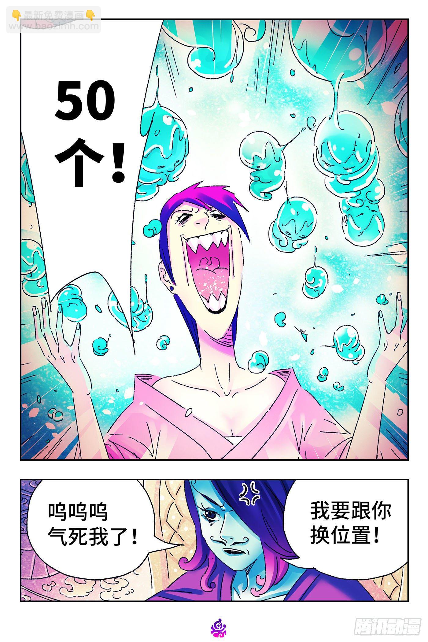 🍺恶偶 (天才玩偶) 第四百八十九话 第7页