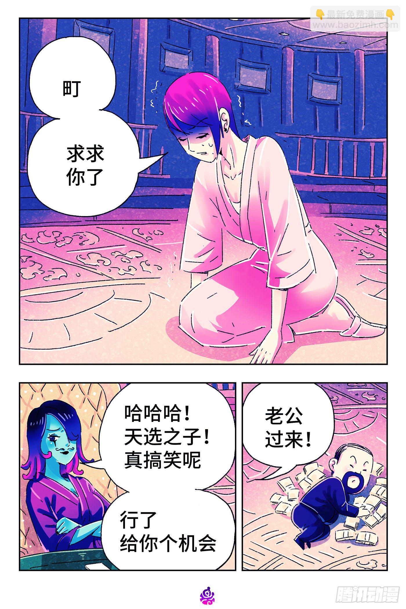 🍺恶偶 (天才玩偶) 第四百九十三话 第4页