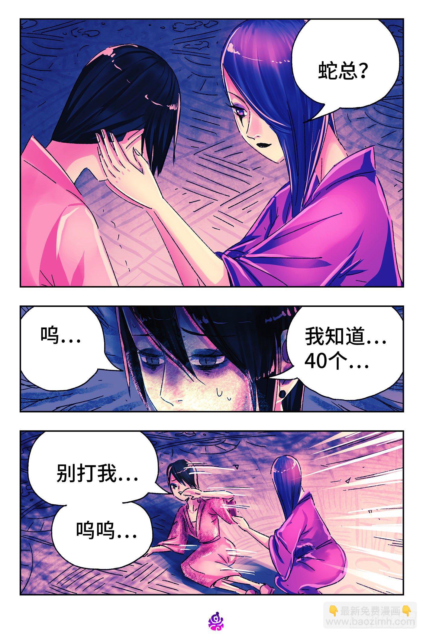 🍺恶偶 (天才玩偶) 第四百九十五话 第2页