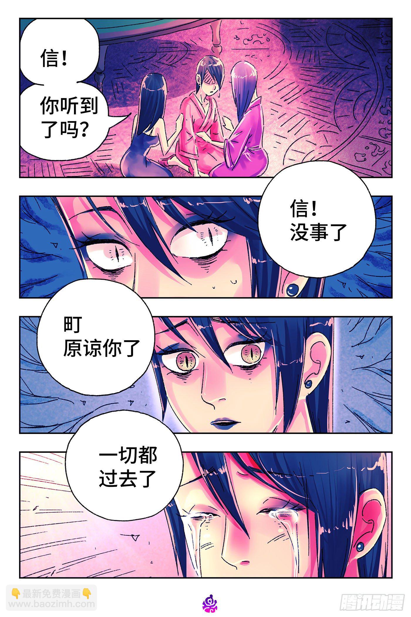 🍺恶偶 (天才玩偶) 第四百九十五话 第5页