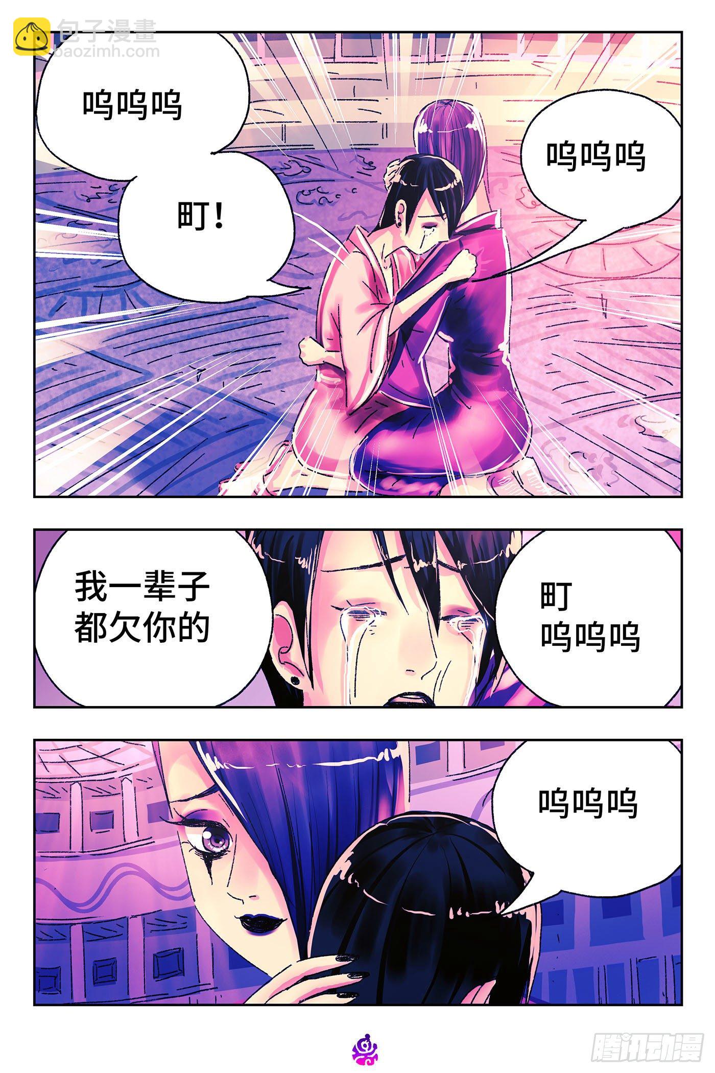 🍺恶偶 (天才玩偶) 第四百九十五话 第6页