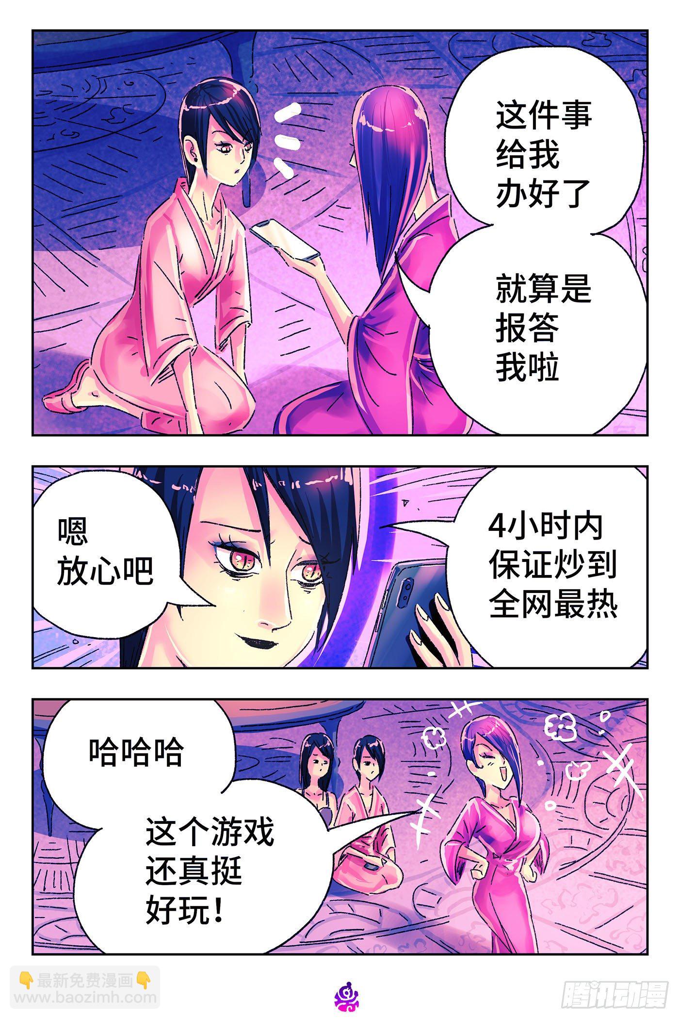 🍺恶偶 (天才玩偶) 第四百九十五话 第7页