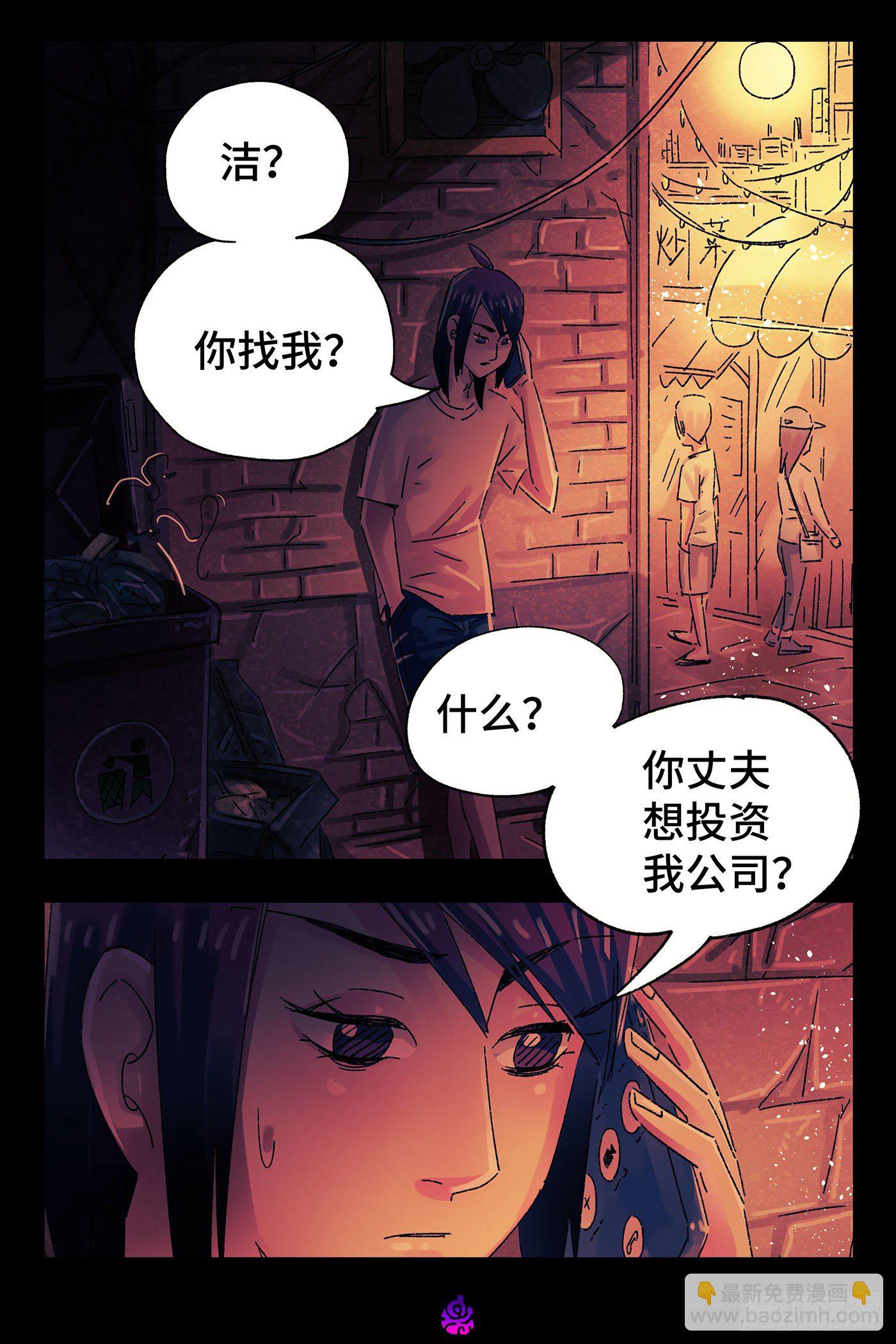 🍺恶偶 (天才玩偶) 第四百九十七话 第11页