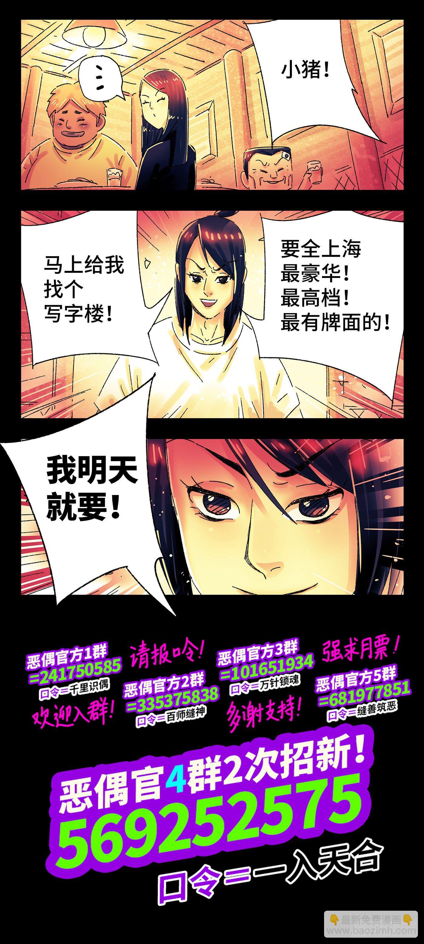 🍺恶偶 (天才玩偶) 第四百九十七话 第13页