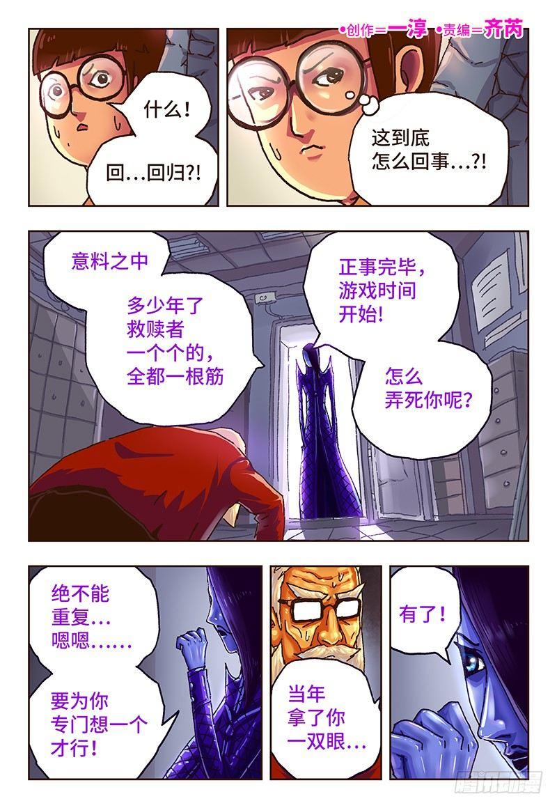 🍺恶偶 (天才玩偶) 第四十七话 第1页