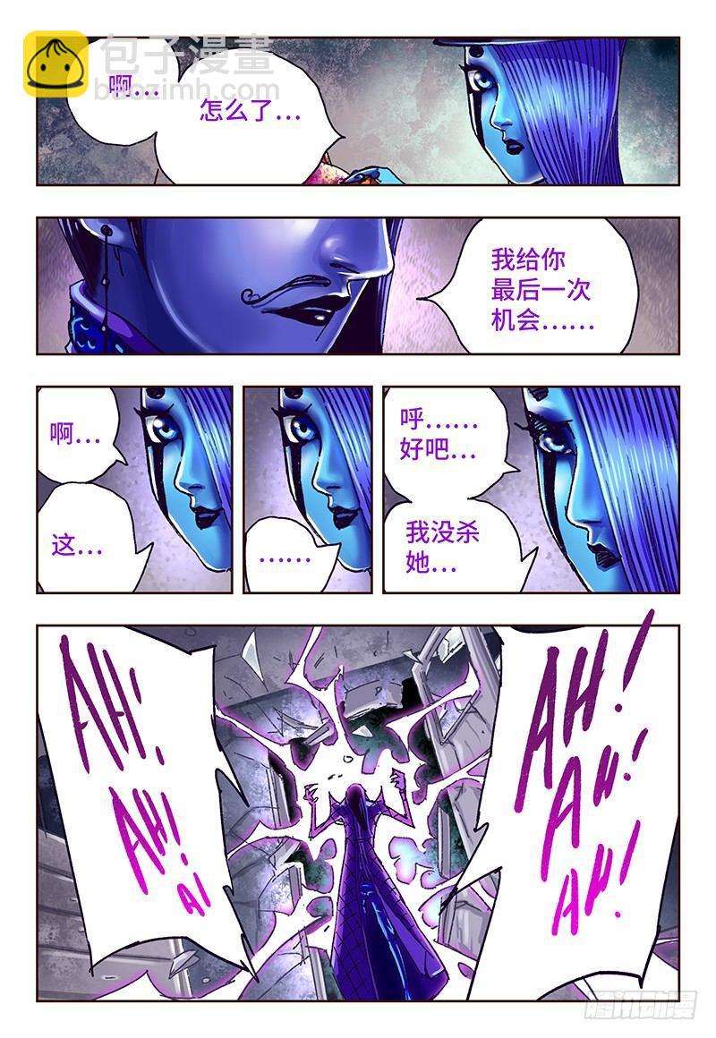 🍺恶偶 (天才玩偶) 第四十七话 第5页