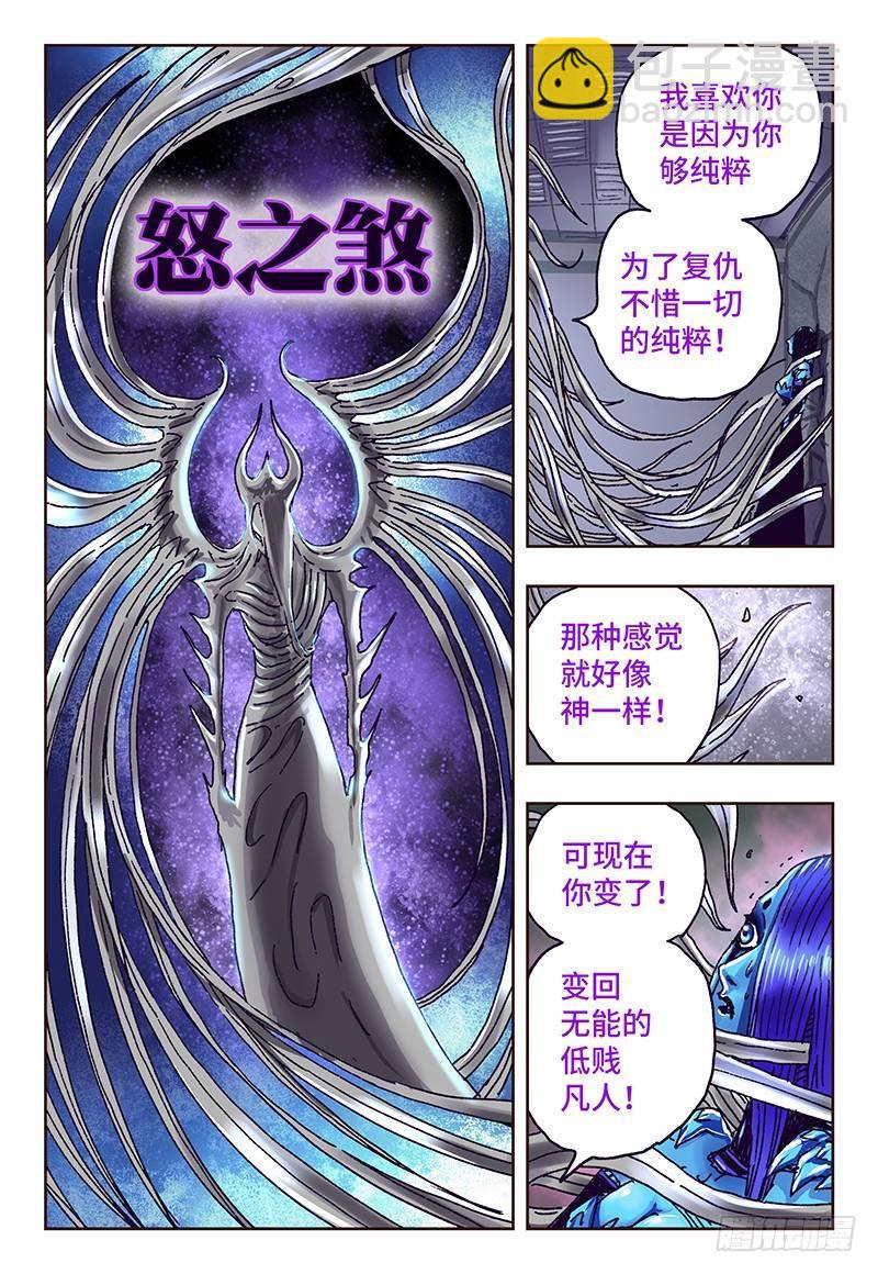 🍺恶偶 (天才玩偶) 第四十七话 第7页