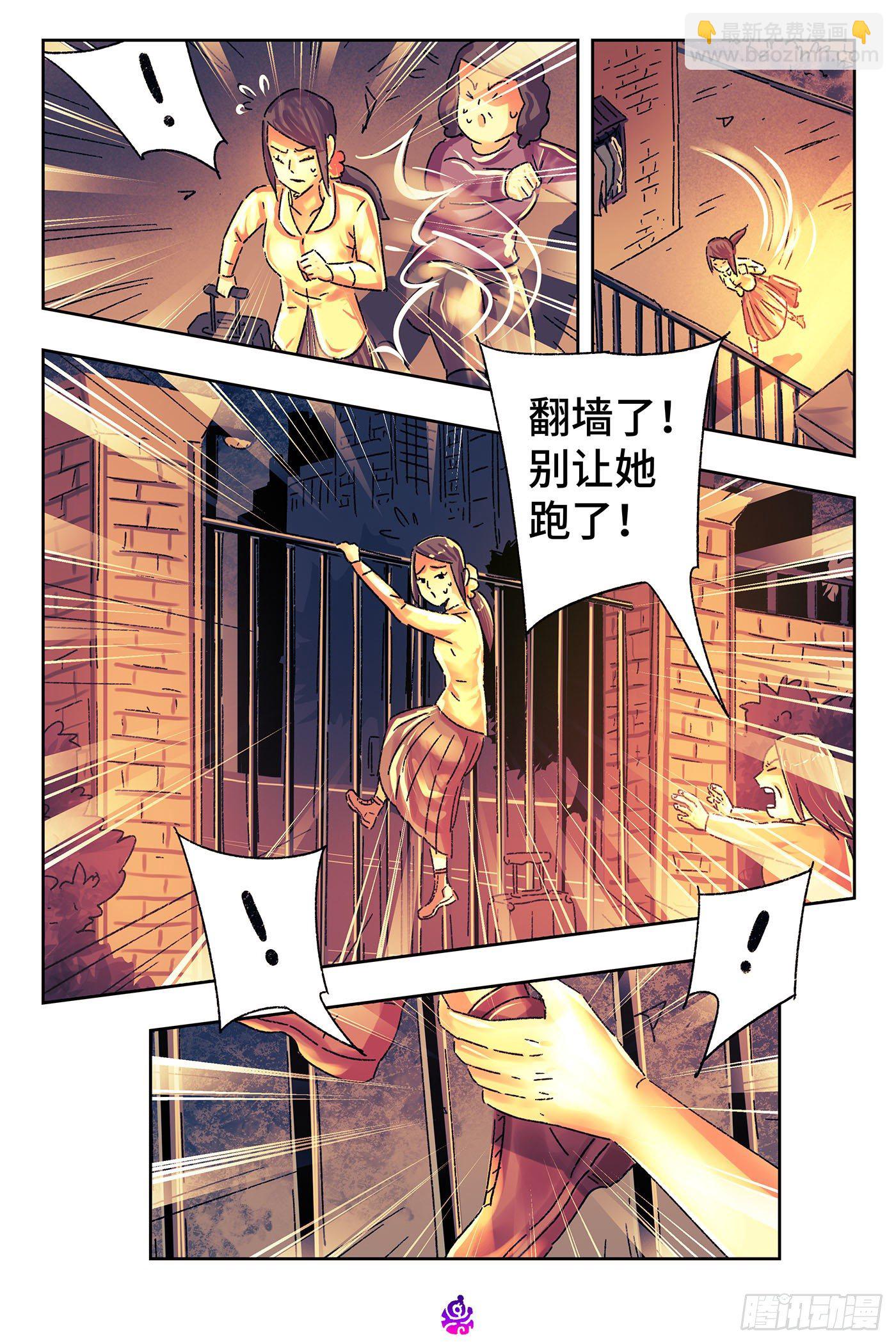 🍺恶偶 (天才玩偶) 第五百一十一话 第11页
