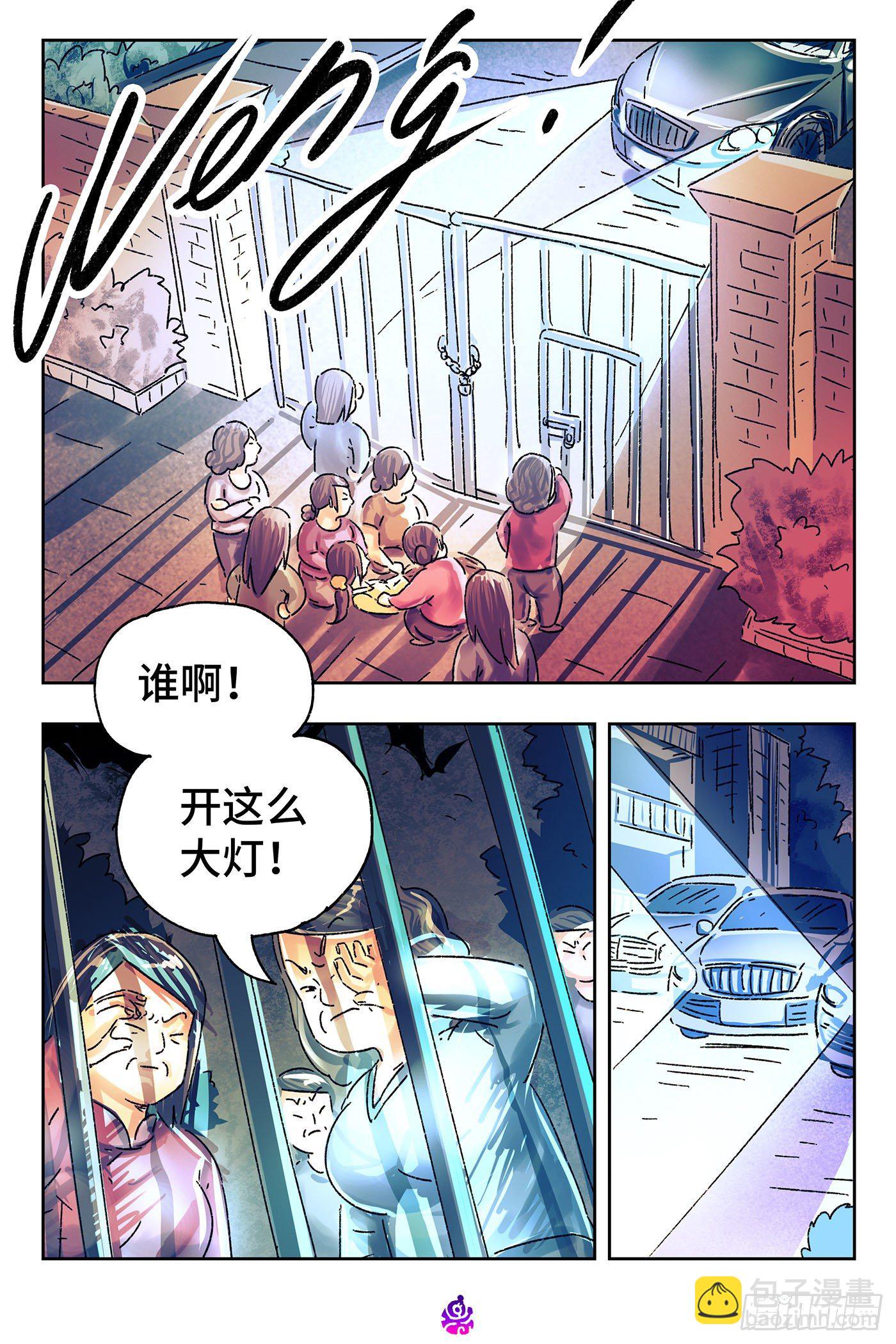 🍺恶偶 (天才玩偶) 第五百一十一话 第14页
