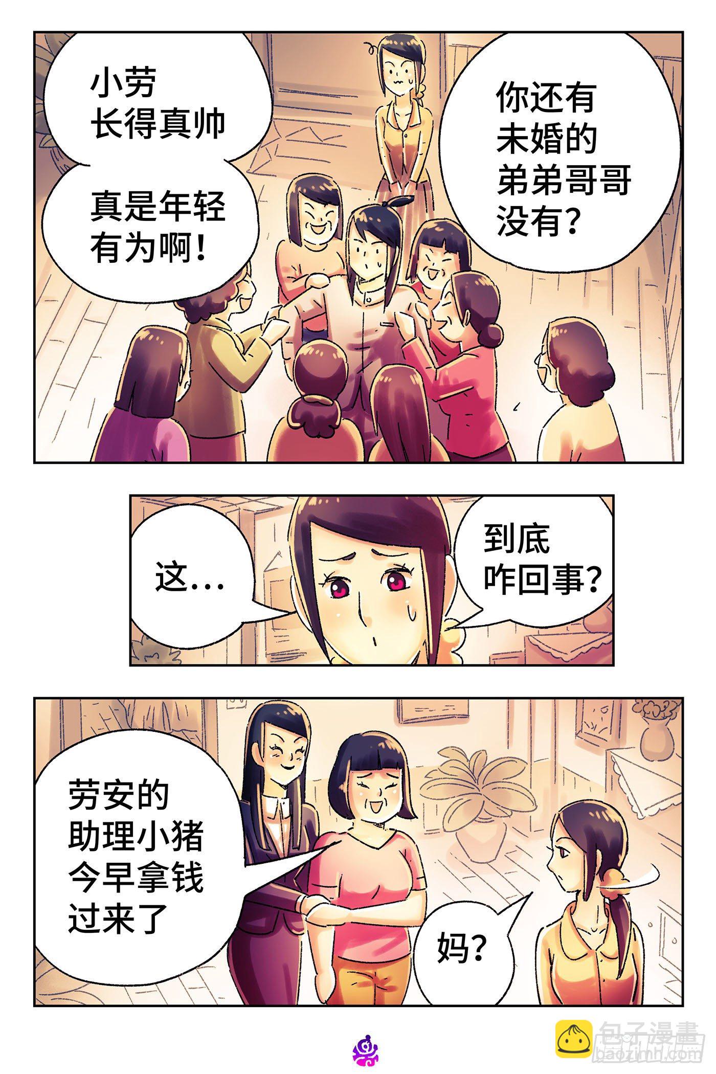 🍺恶偶 (天才玩偶) 第五百一十三话 第13页