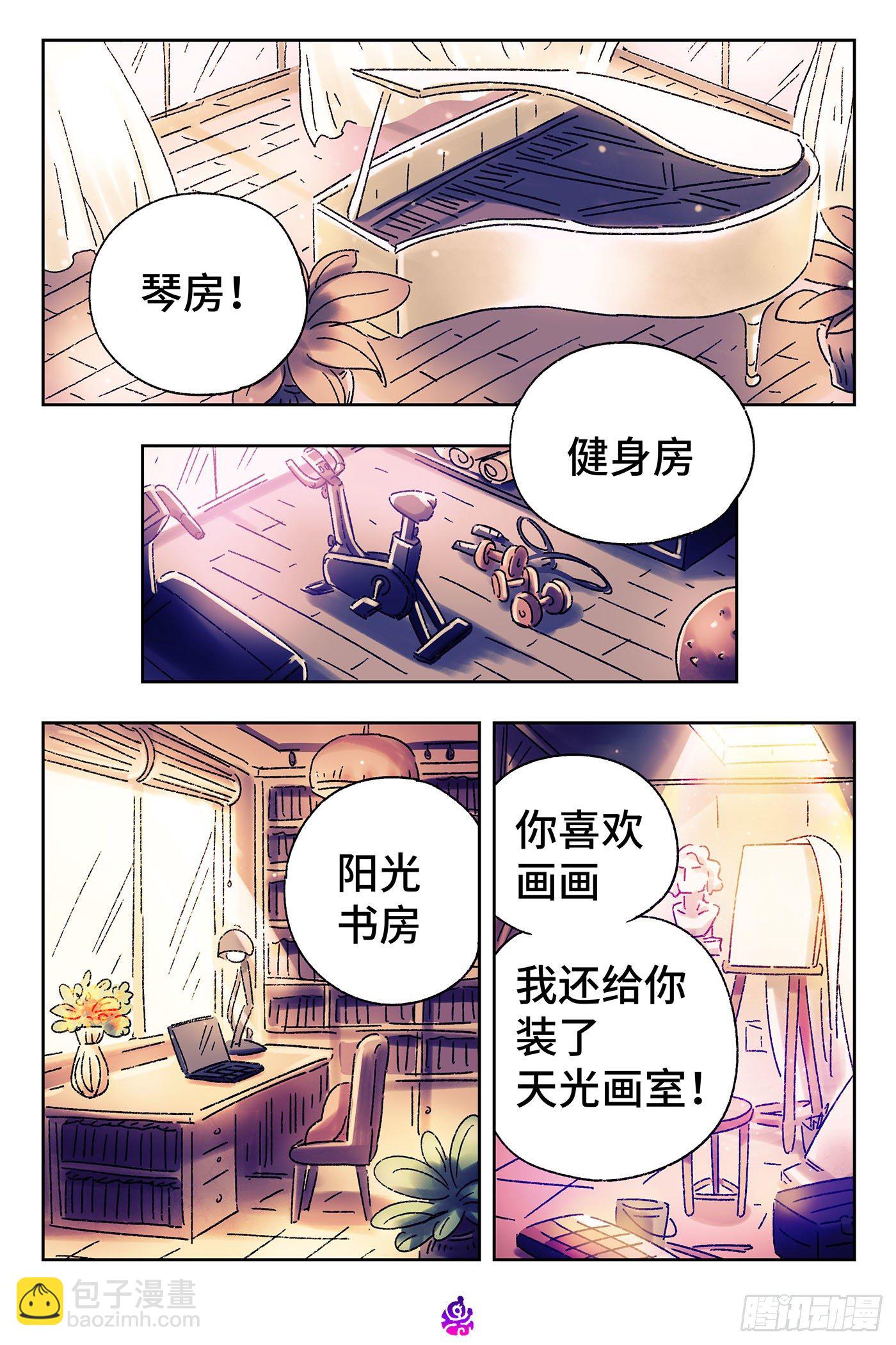 🍺恶偶 (天才玩偶) 第五百一十三话 第4页