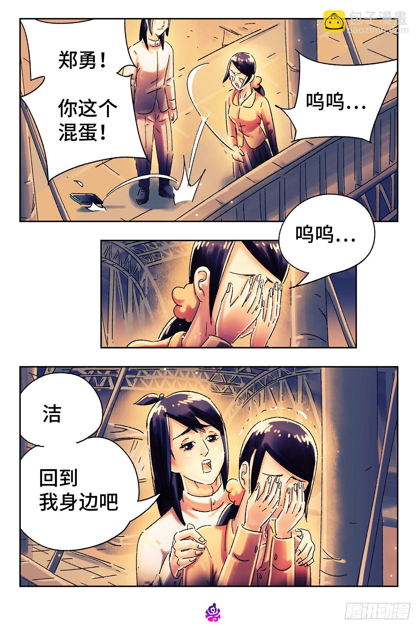 🍺恶偶 (天才玩偶) 第五百一十五话 第12页