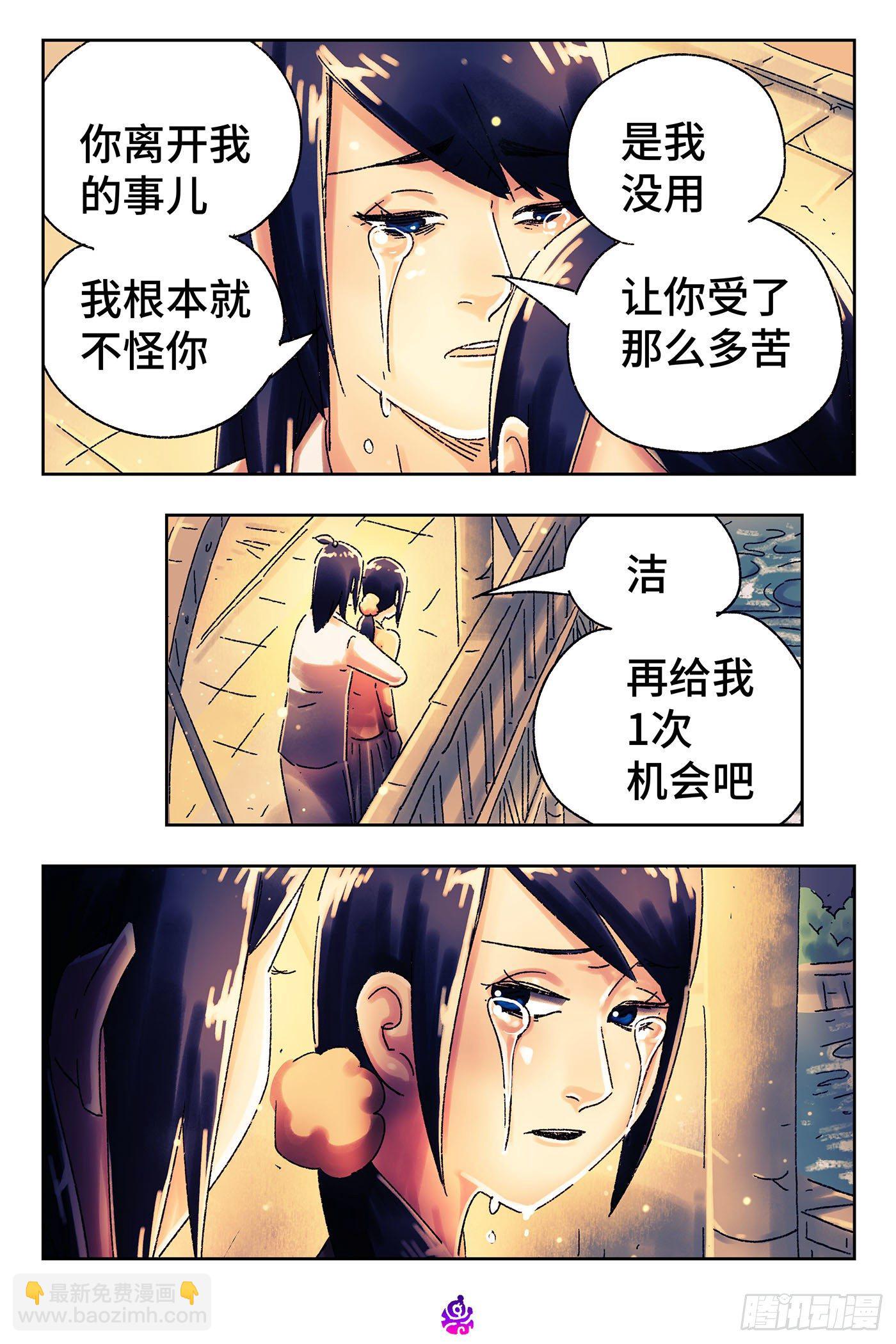 🍺恶偶 (天才玩偶) 第五百一十五话 第13页