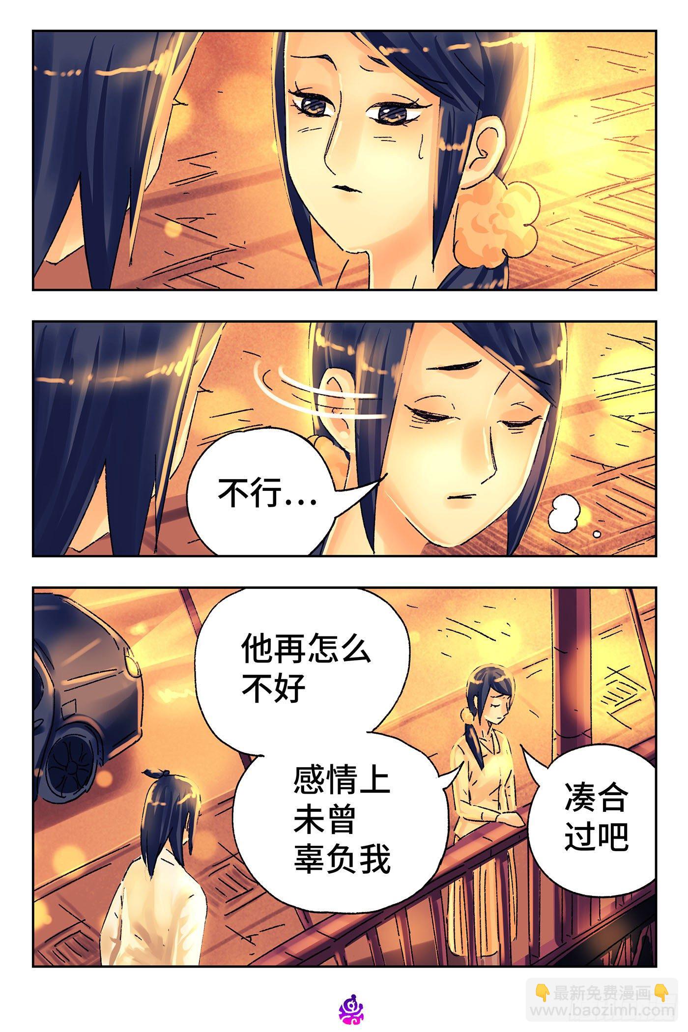 🍺恶偶 (天才玩偶) 第五百一十五话 第6页