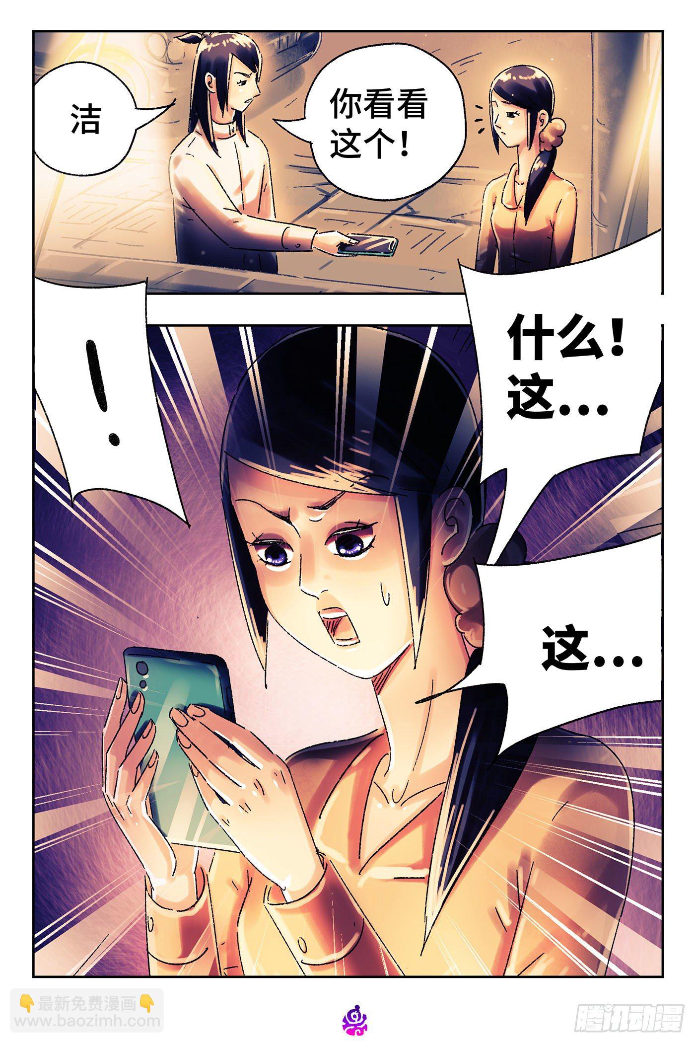 🍺恶偶 (天才玩偶) 第五百一十五话 第9页