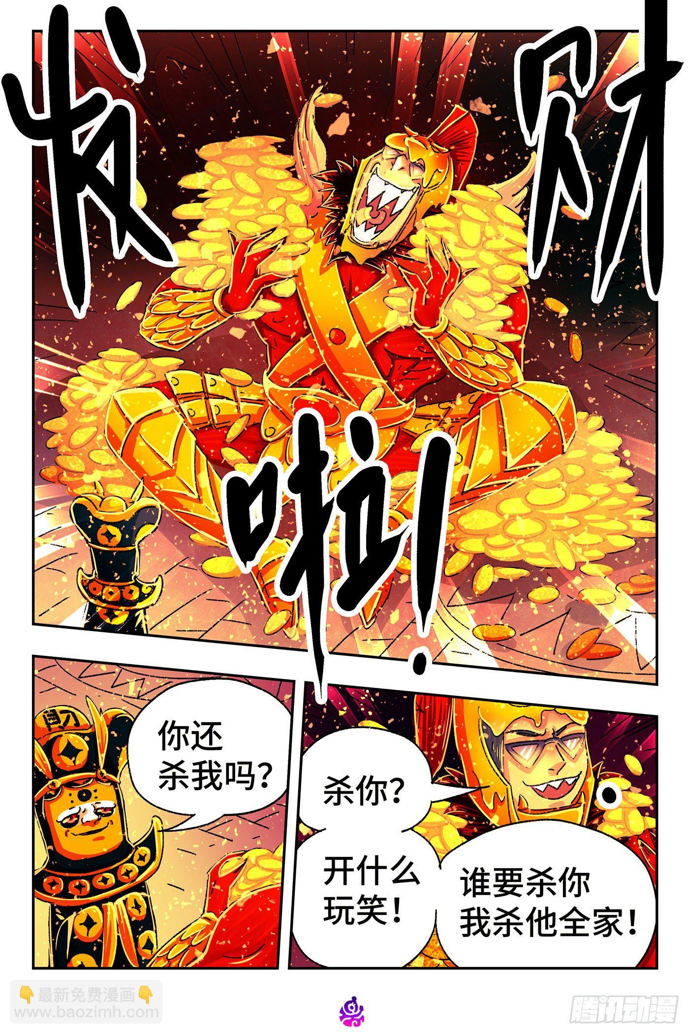 🍺恶偶 (天才玩偶) 第五百二十二话 第11页
