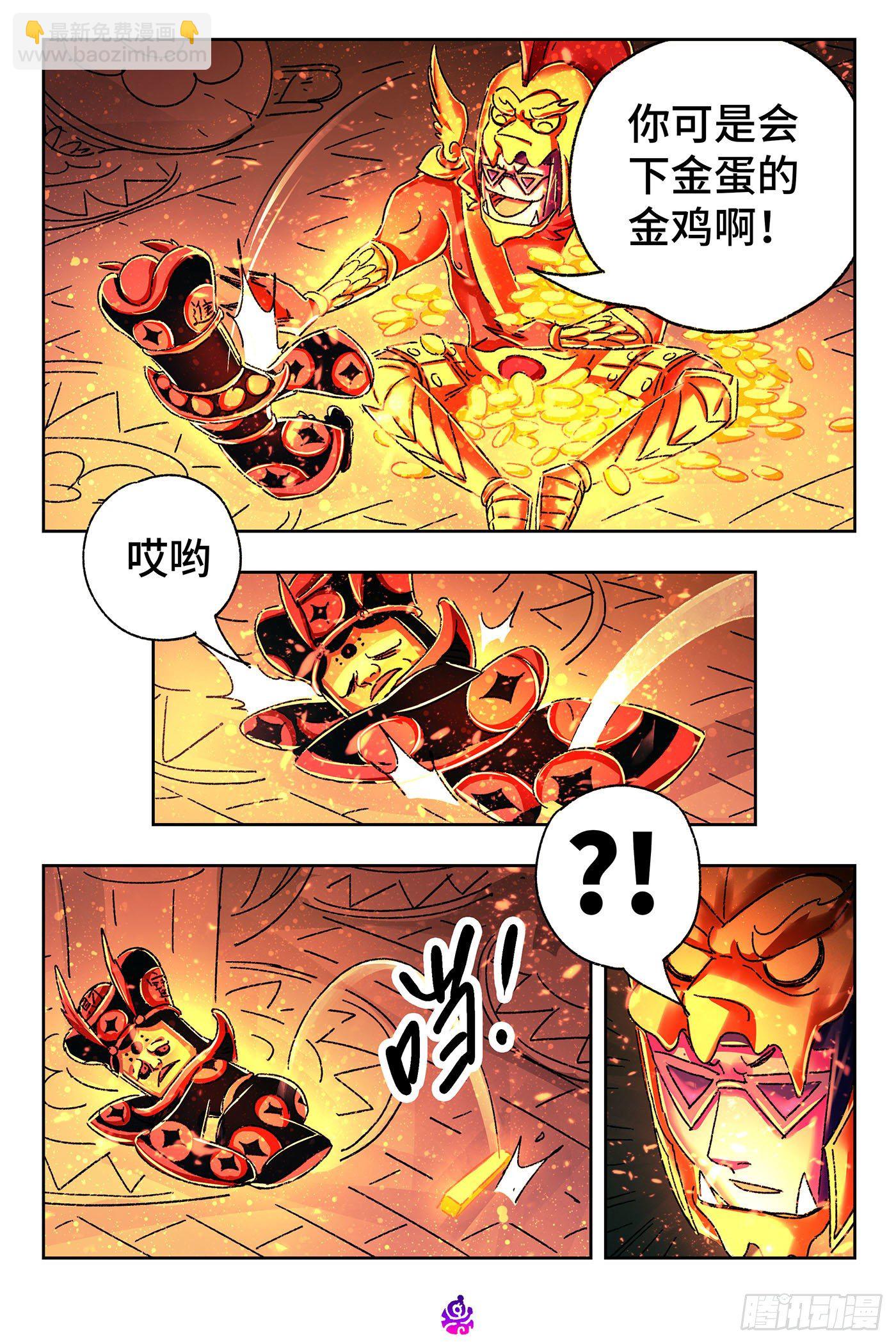 🍺恶偶 (天才玩偶) 第五百二十二话 第12页