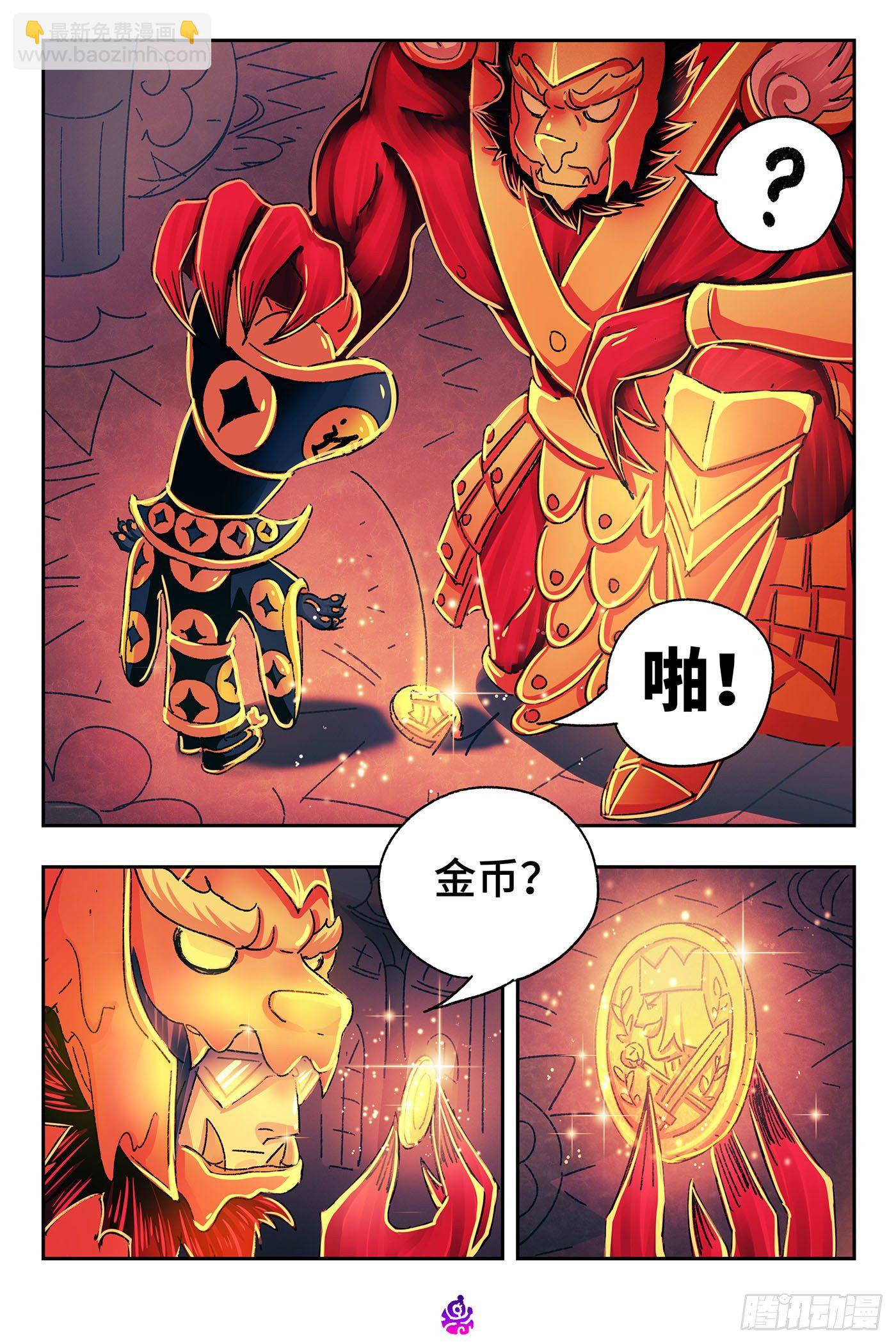 🍺恶偶 (天才玩偶) 第五百二十二话 第6页