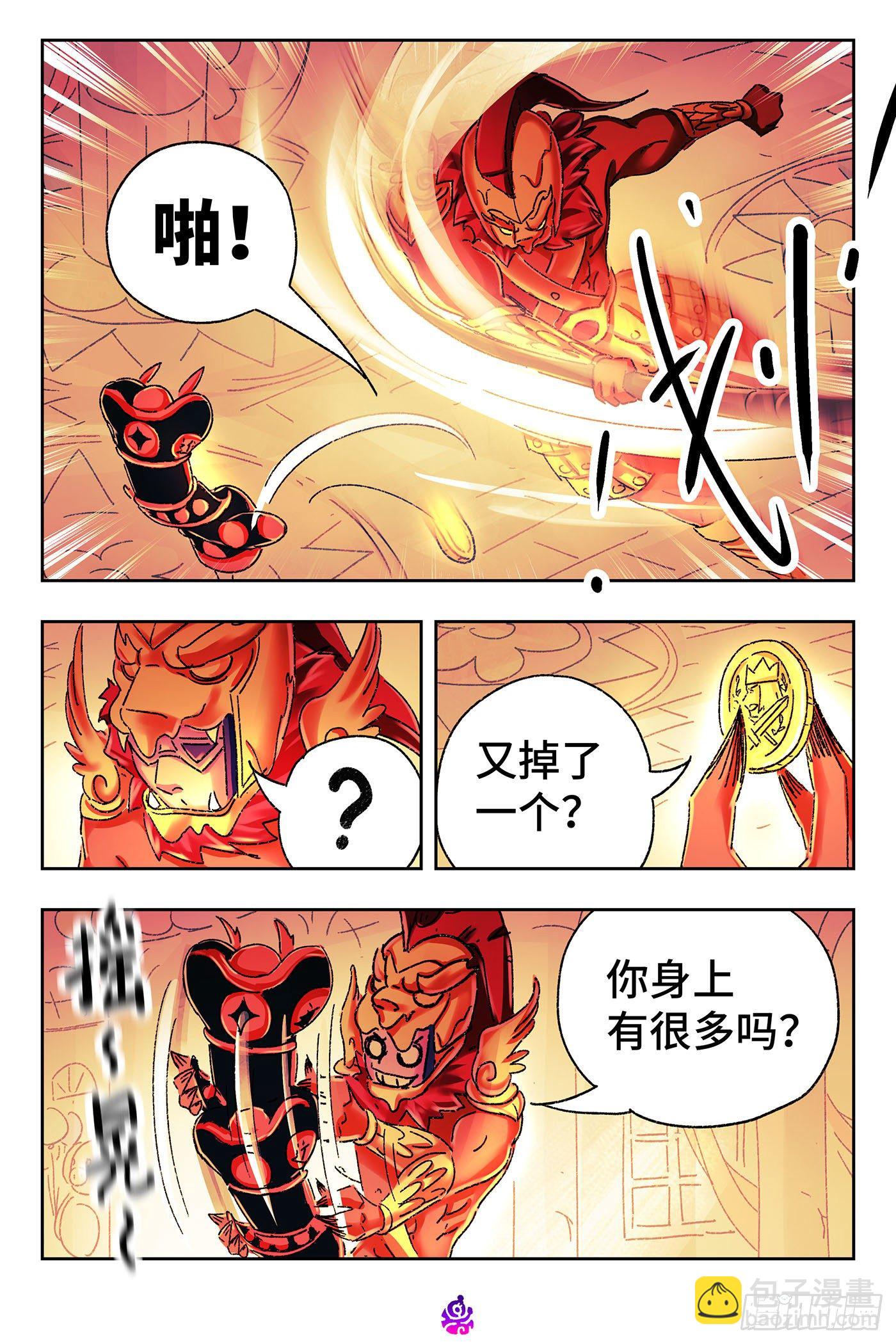 🍺恶偶 (天才玩偶) 第五百二十二话 第8页