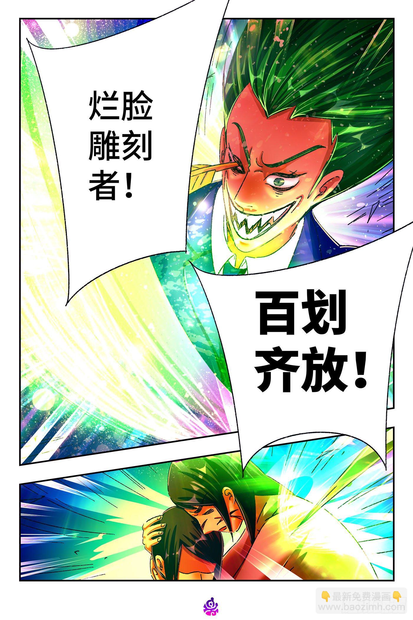 🍺恶偶 (天才玩偶) 第五百二十六话 第13页