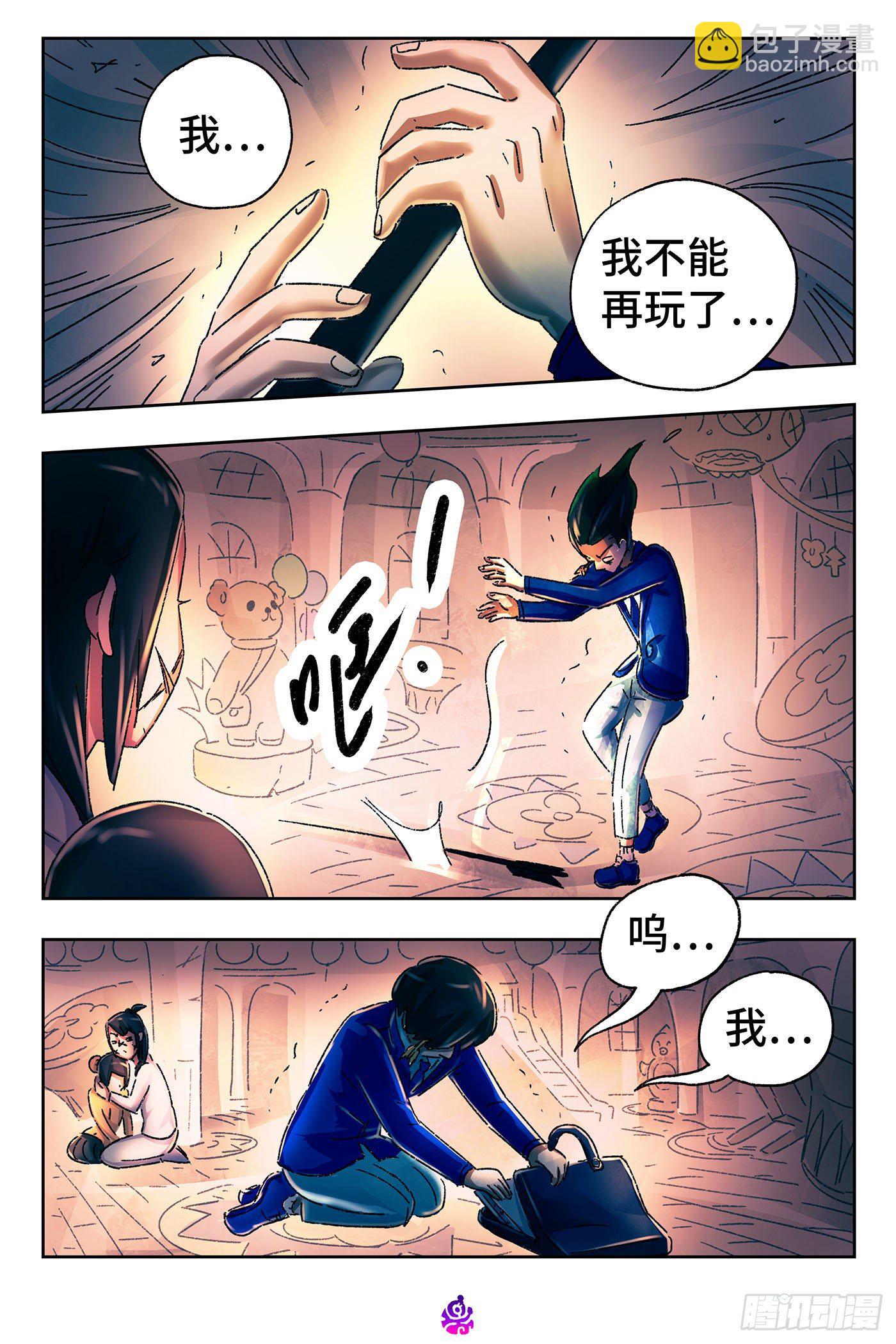 🍺恶偶 (天才玩偶) 第五百二十六话 第15页