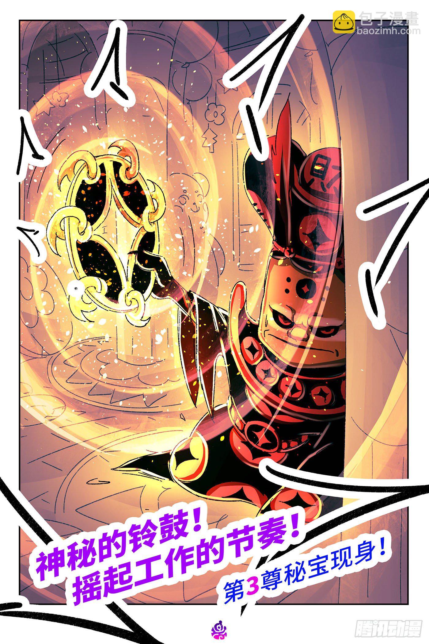 🍺恶偶 (天才玩偶) 第五百二十六话 第17页