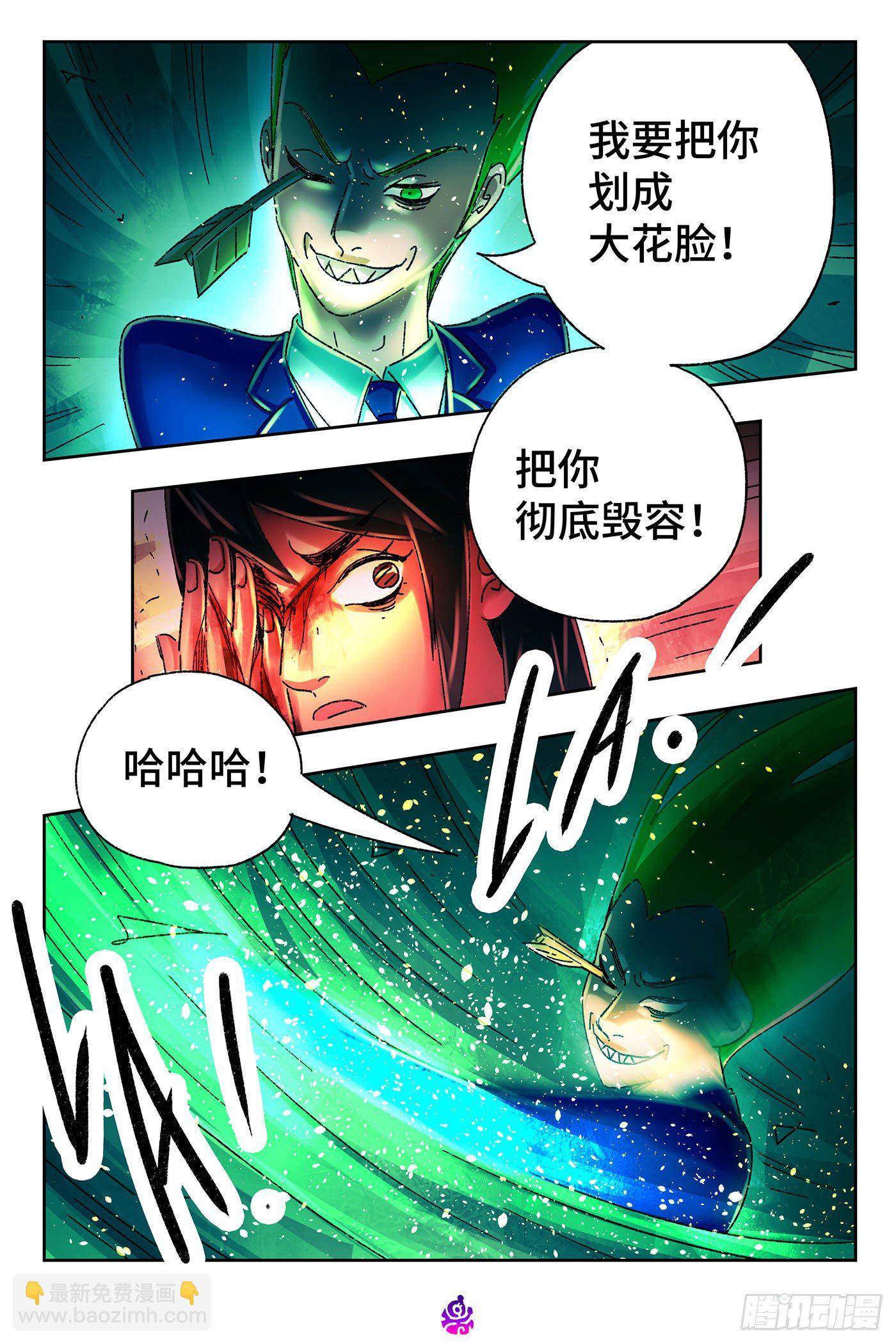 🍺恶偶 (天才玩偶) 第五百二十六话 第7页