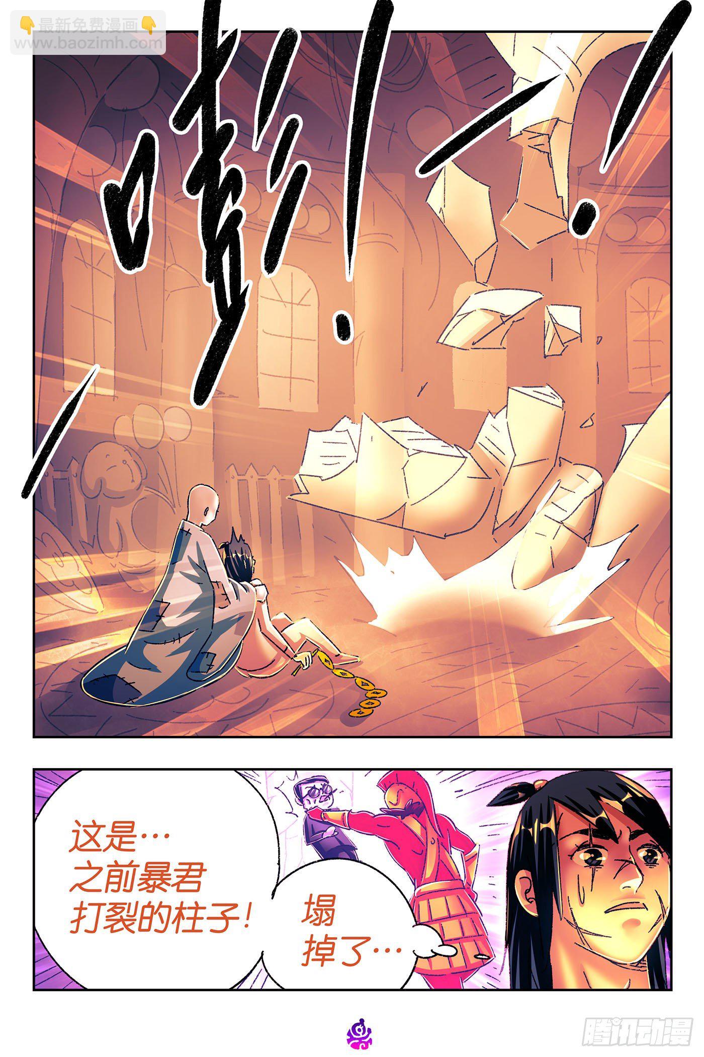 🍺恶偶 (天才玩偶) 第五百三十话 第10页