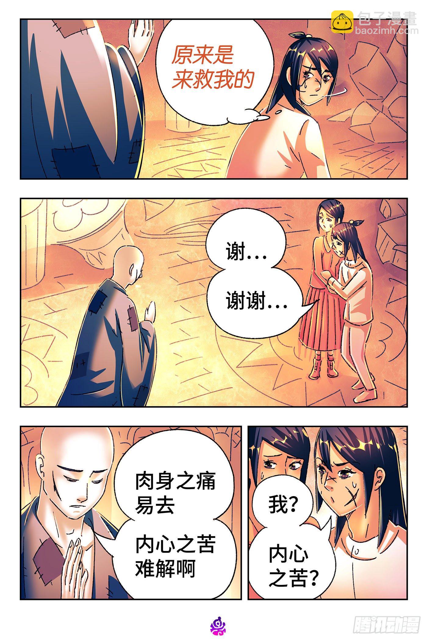 🍺恶偶 (天才玩偶) 第五百三十话 第11页