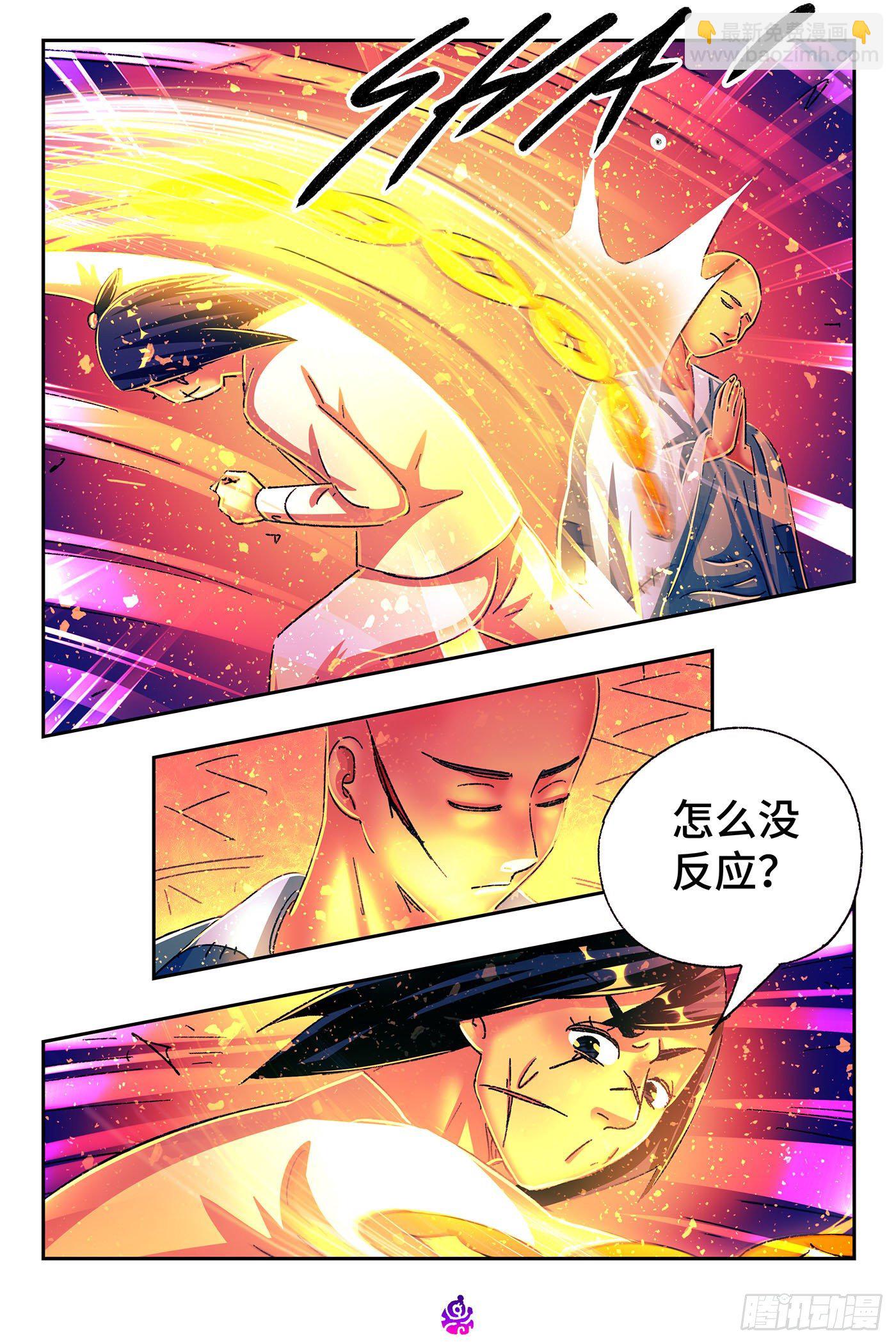 🍺恶偶 (天才玩偶) 第五百三十话 第5页