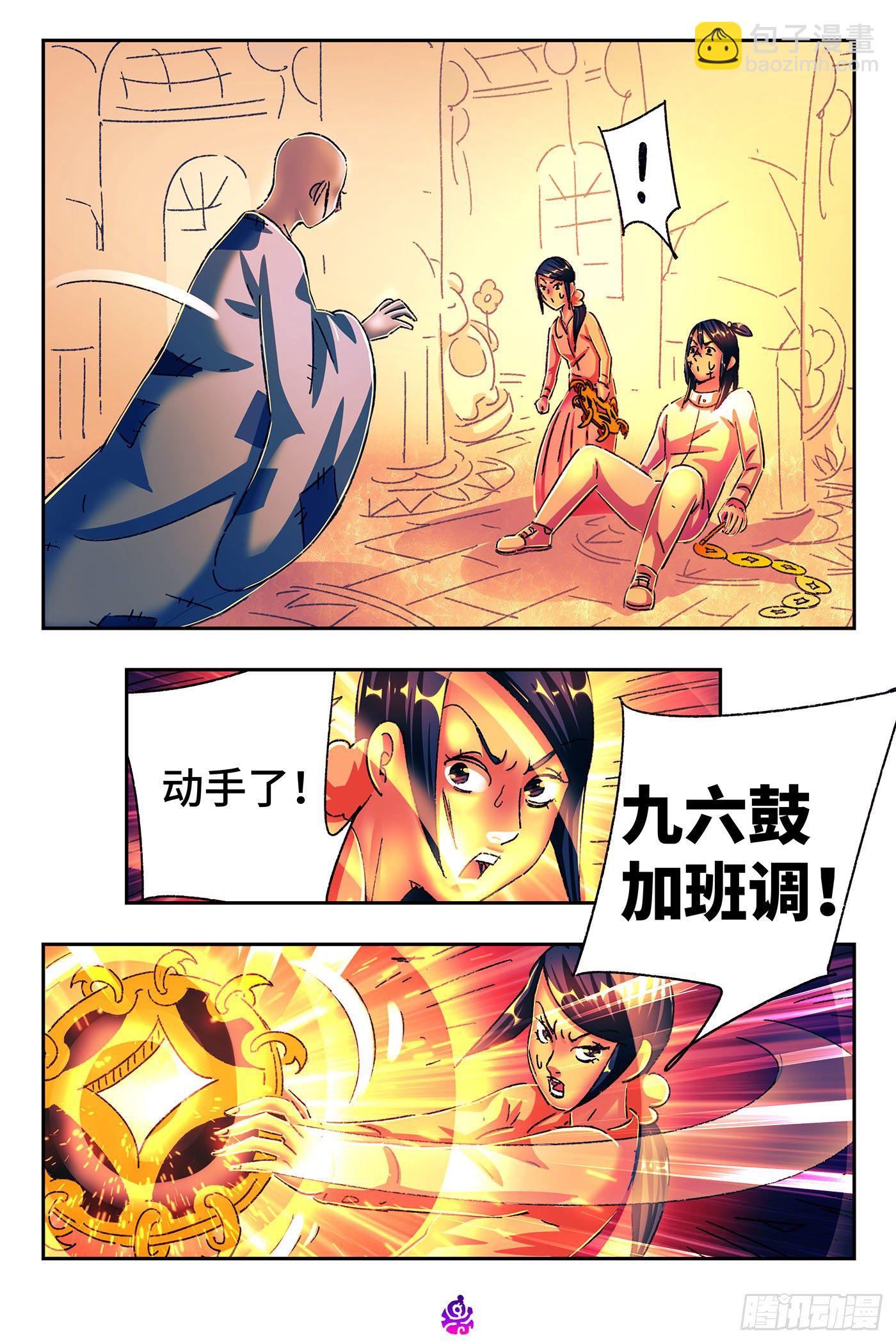 🍺恶偶 (天才玩偶) 第五百三十话 第7页