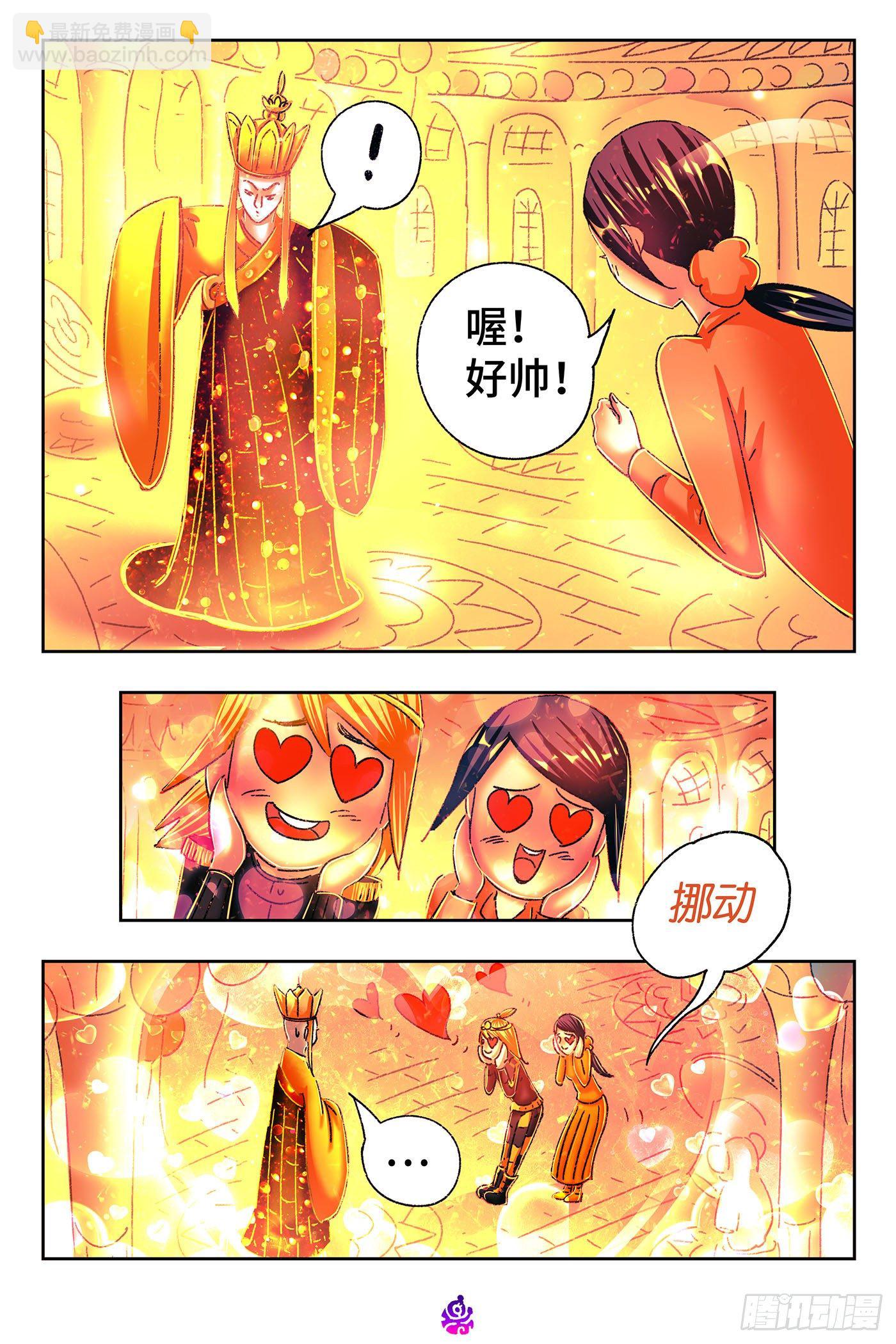 🍺恶偶 (天才玩偶) 第五百三十四话 第6页