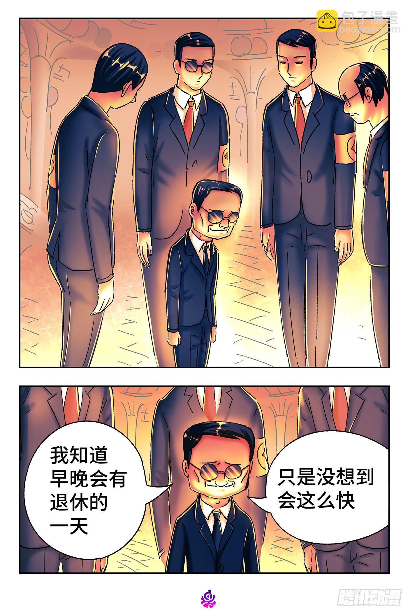 🍺恶偶 (天才玩偶) 第五百三十六话 第11页