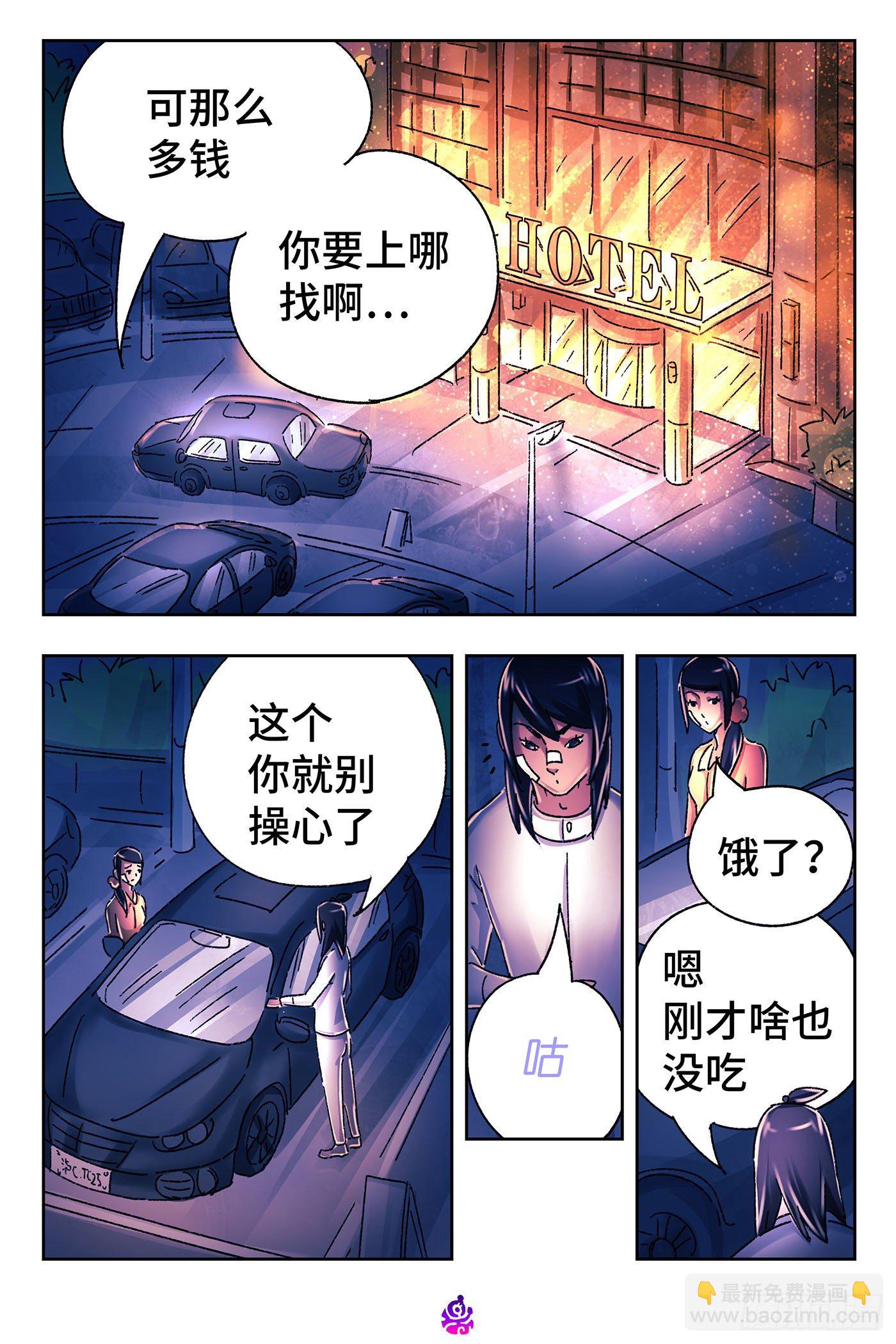 🍺恶偶 (天才玩偶) 第五百四十二话 第10页