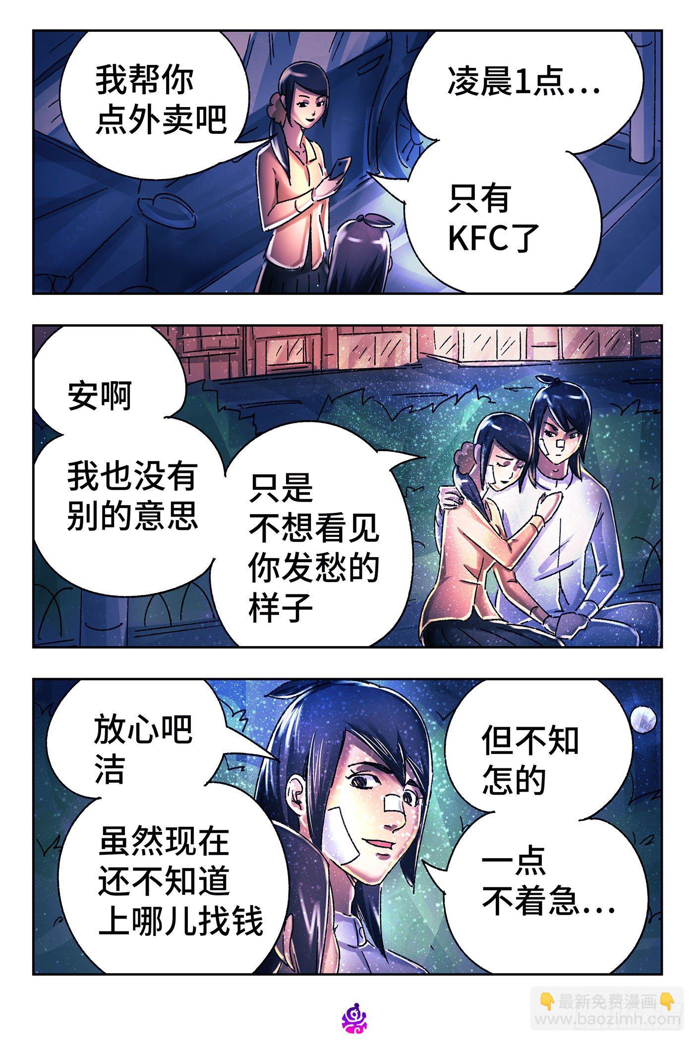 🍺恶偶 (天才玩偶) 第五百四十二话 第11页