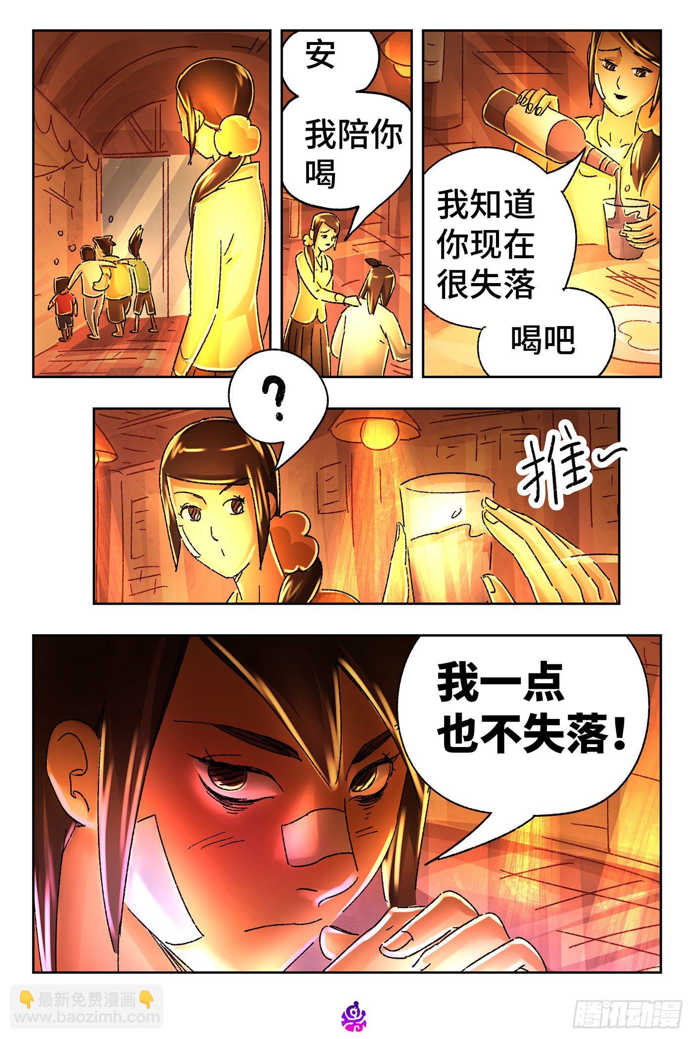 🍺恶偶 (天才玩偶) 第五百四十二话 第6页
