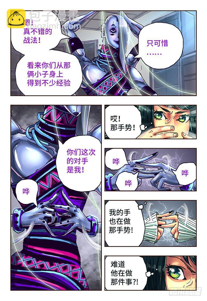 🍺恶偶 (天才玩偶) 第五十一话 第4页