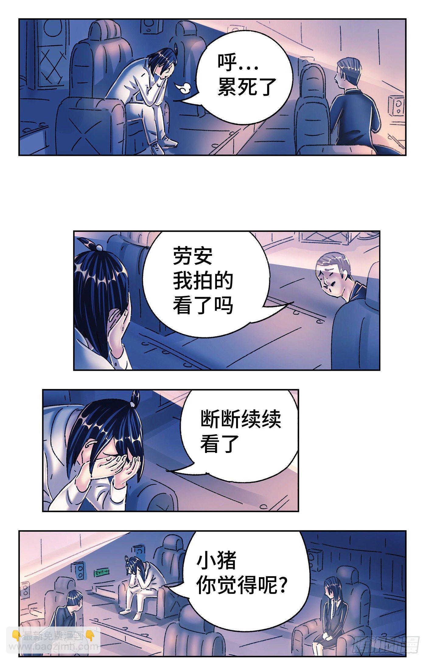 🍺恶偶 (天才玩偶) 第五百四十八话 第11页