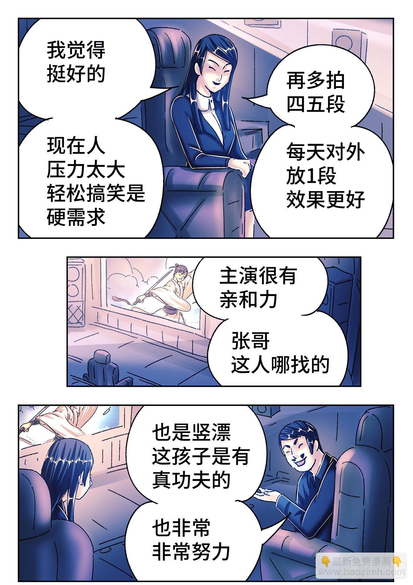 🍺恶偶 (天才玩偶) 第五百四十八话 第12页