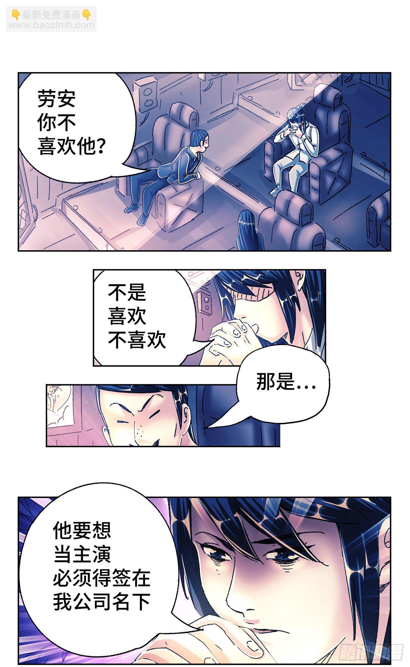 🍺恶偶 (天才玩偶) 第五百四十八话 第16页