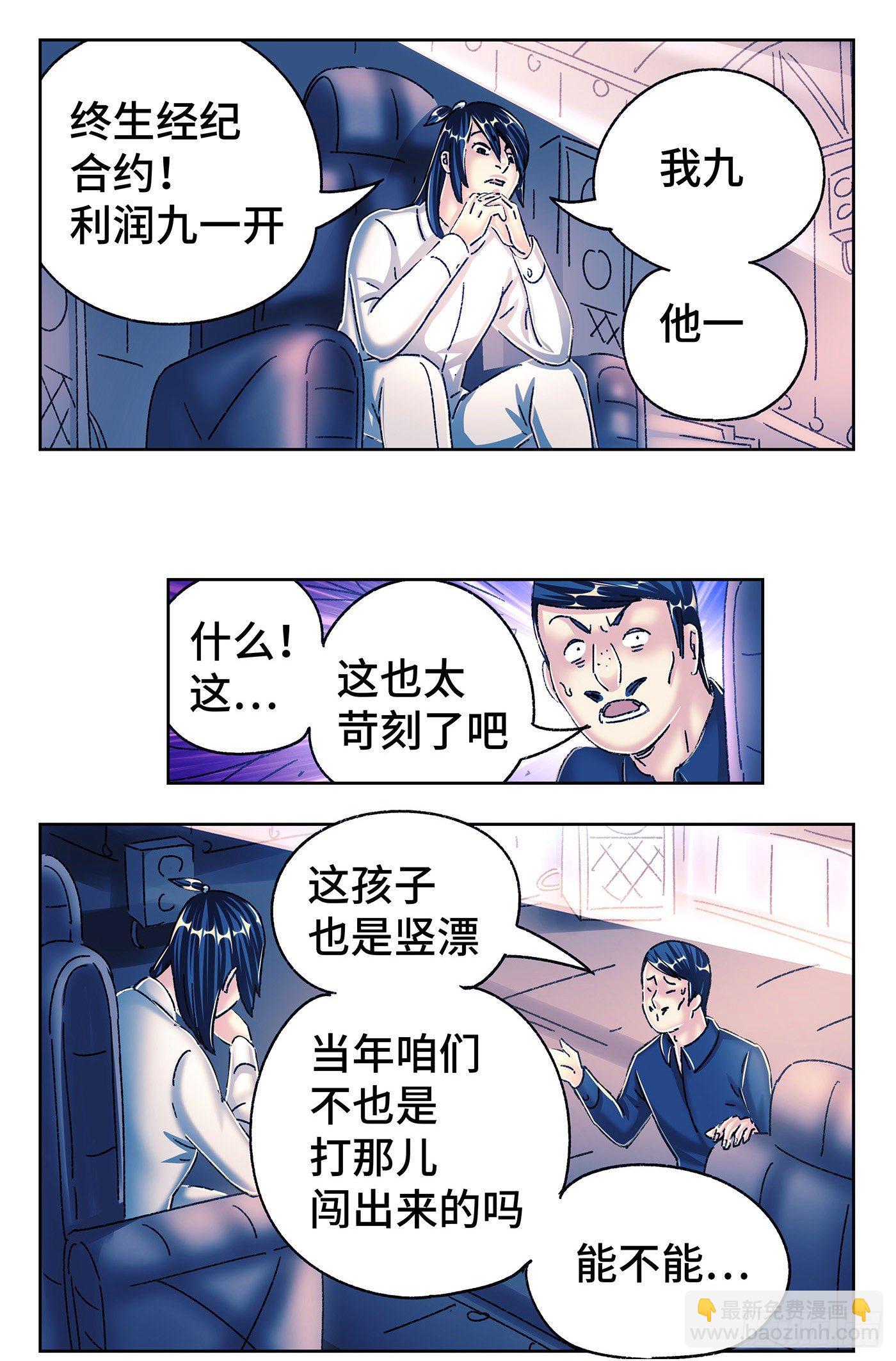 🍺恶偶 (天才玩偶) 第五百四十八话 第17页